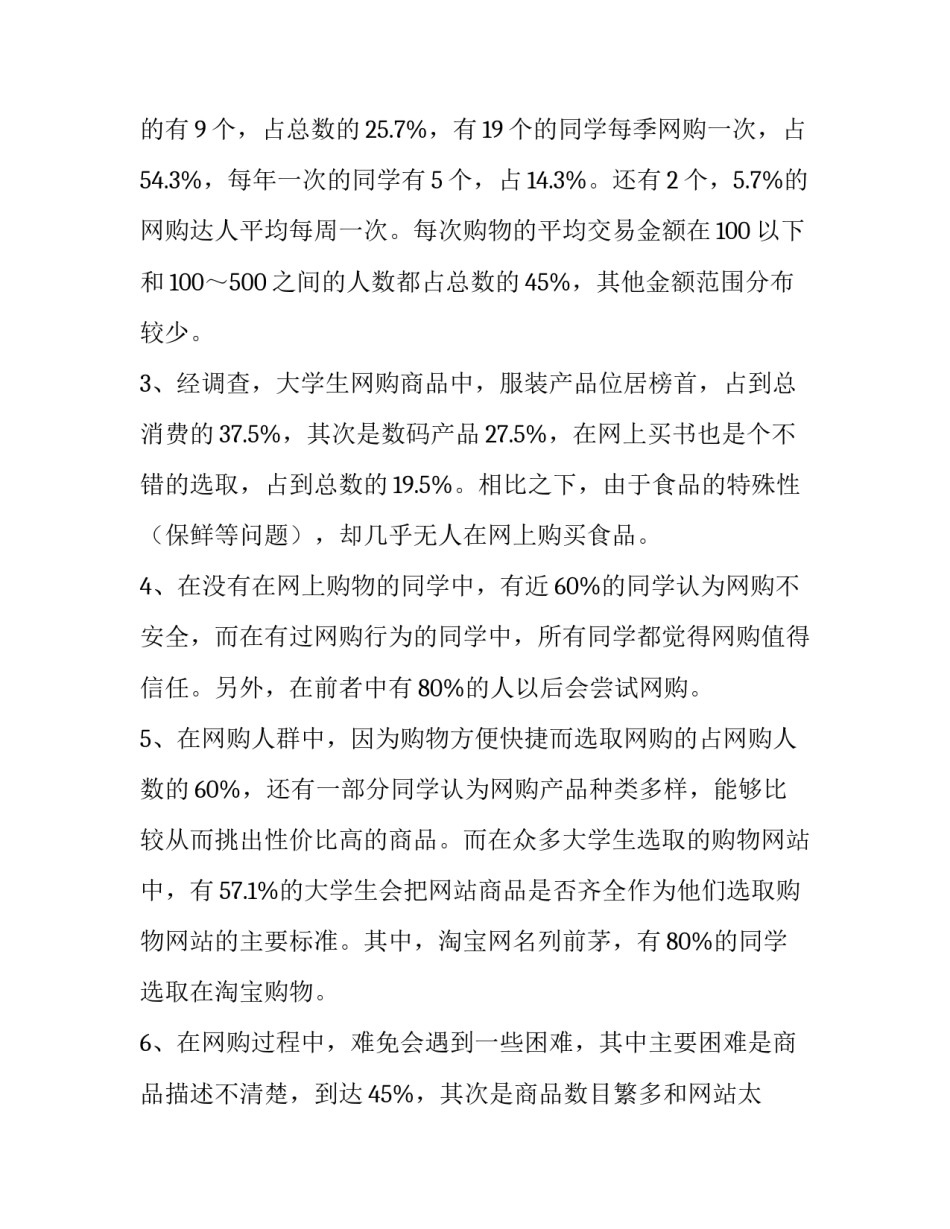 网上直播课教师心得体会怎么写 网上直播课教师心得体会怎么写好(7篇)_第2页