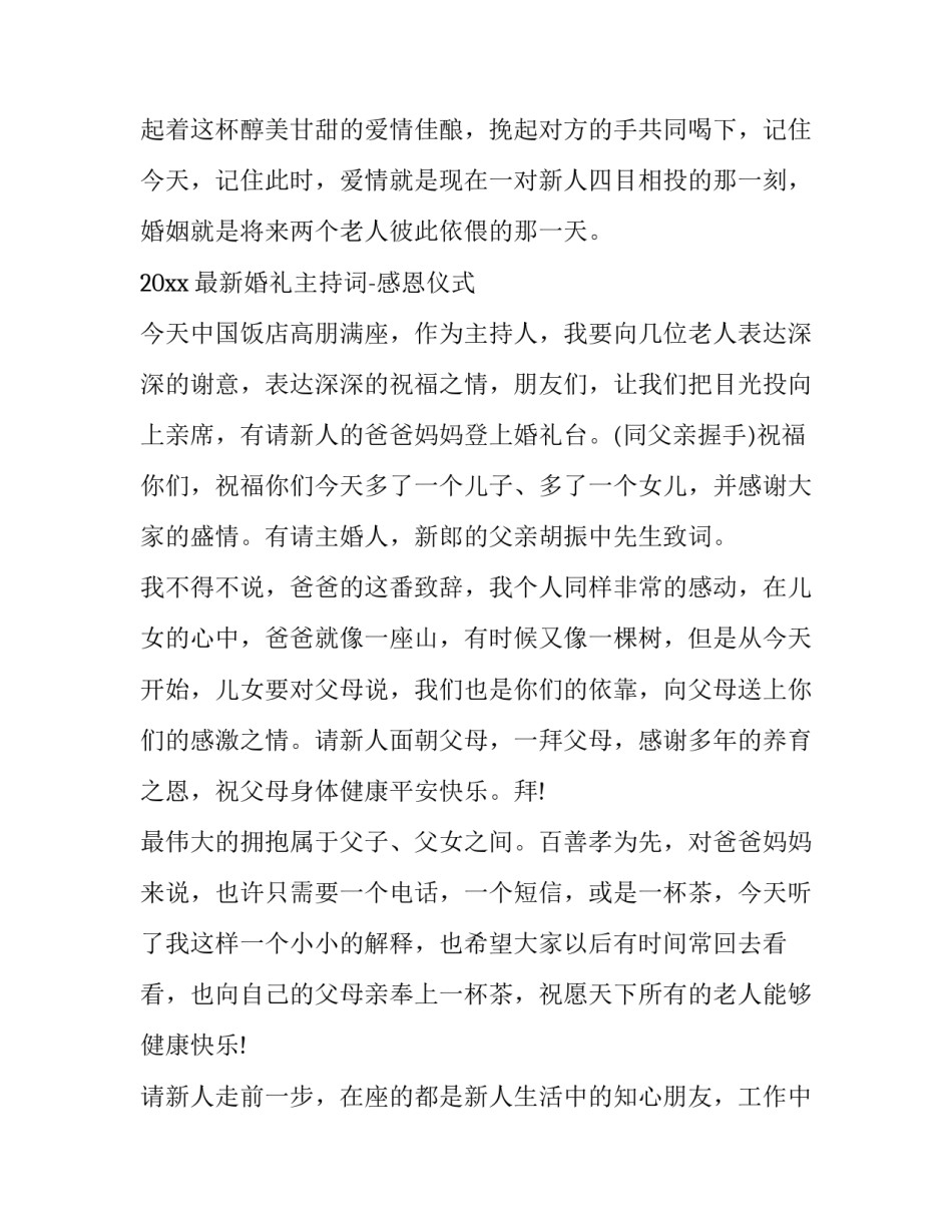 工作环节出问题心得体会总结 在工作中发现问题,要及时解决问题的感悟(5篇)_第2页