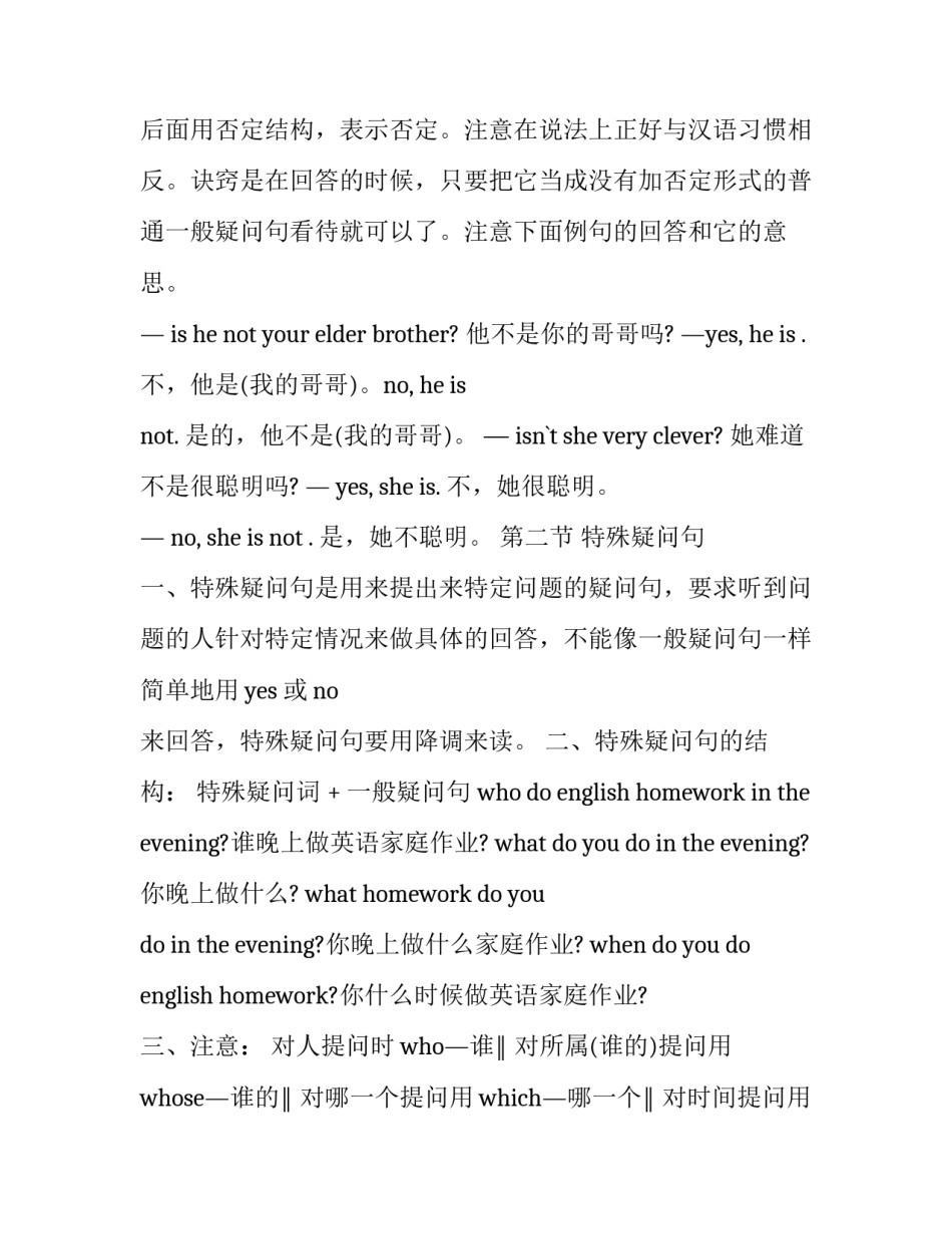 语法修辞心得体会及收获 汉语修辞学读后感(6篇)_第2页