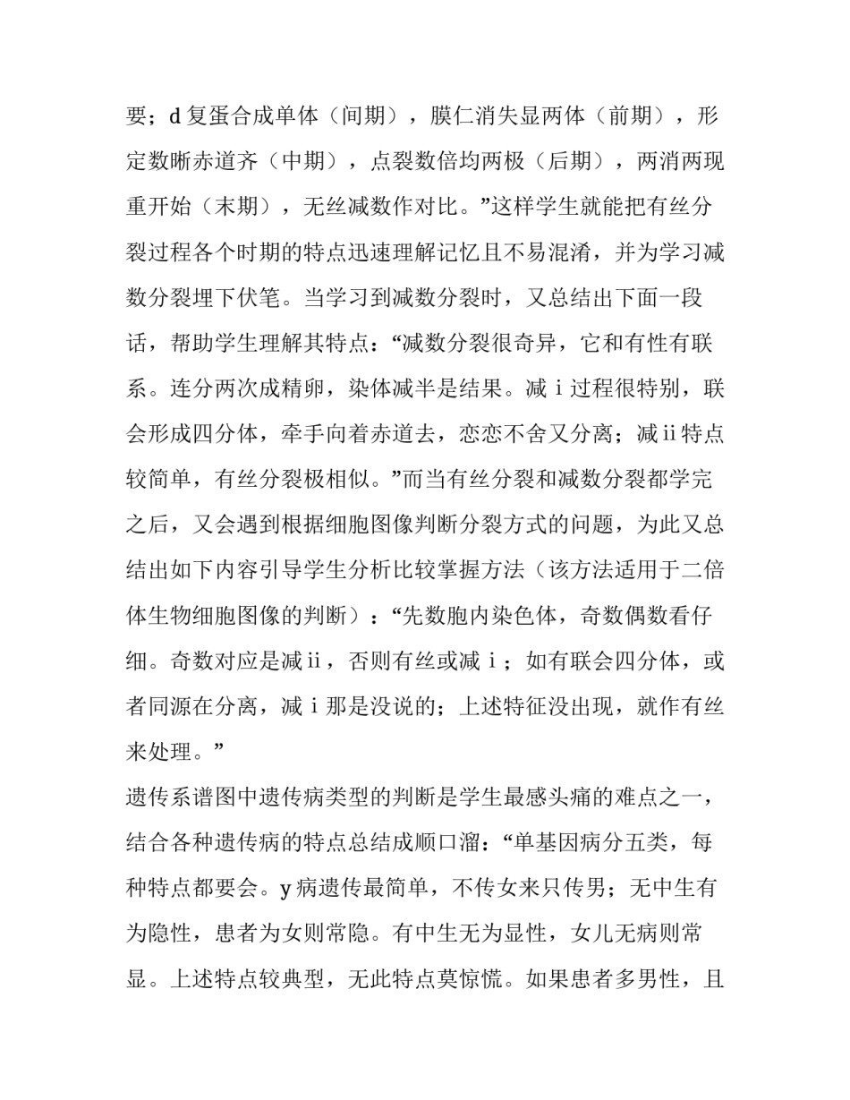 生物公司讲座心得体会及收获 生物公司讲座心得体会及收获总结(6篇)_第2页