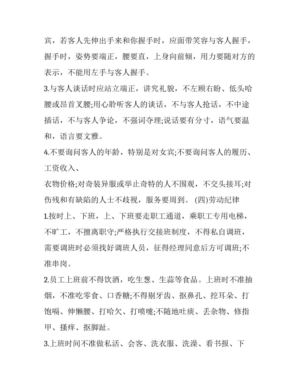 中国经济增长解读心得体会范本 中国经济的发展心得体会(8篇)_第3页
