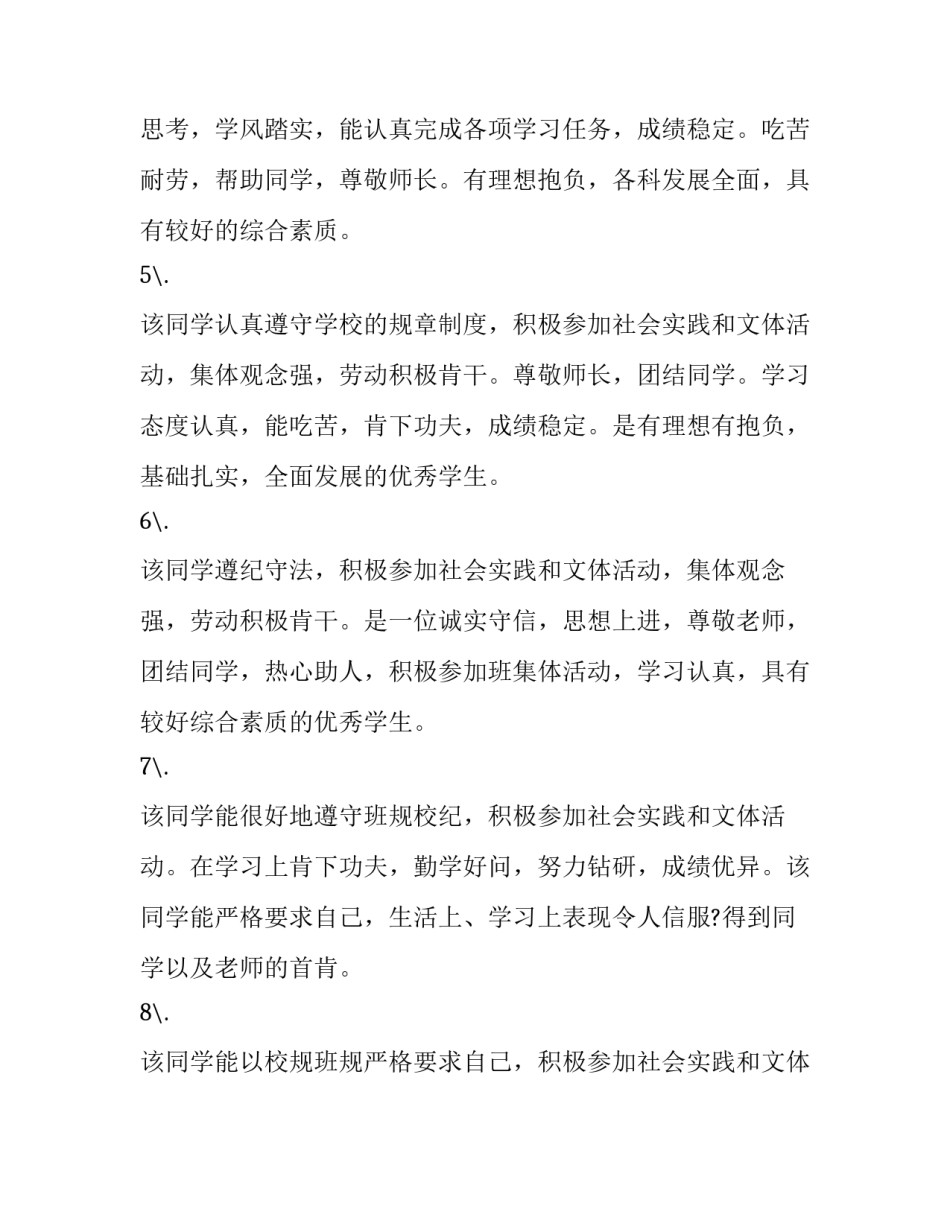 大学急救知识普及心得体会怎么写 大学急救知识普及心得体会怎么写好(2篇)_第2页