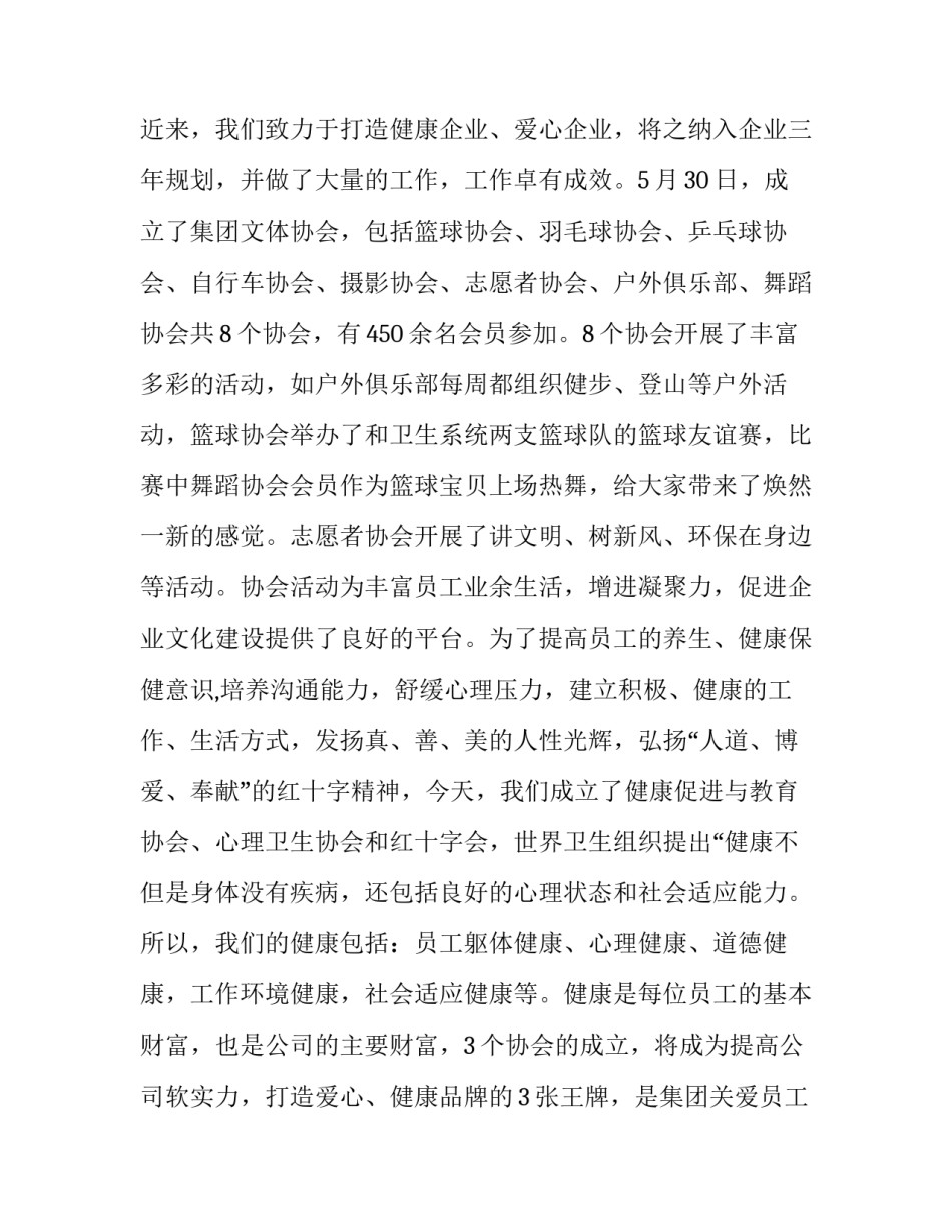 摄影中曝光的心得体会如何写 关于摄影曝光的论文(2篇)_第2页