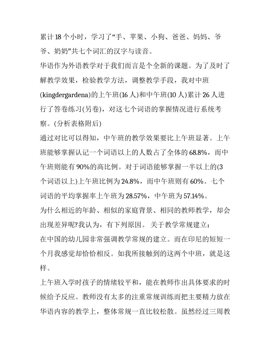 自己心得体会的题目及收获 收获与感悟的题目(8篇)_第3页