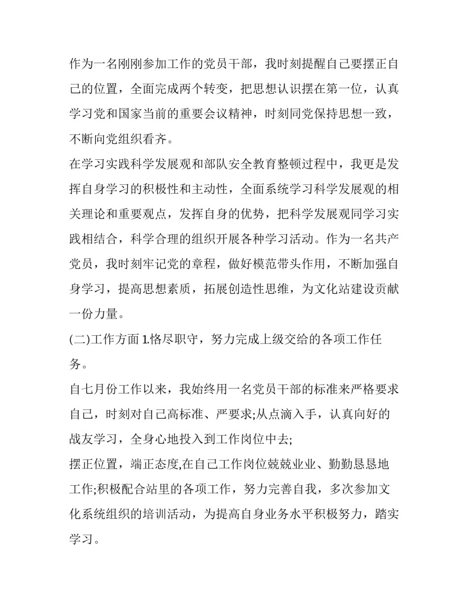 部队纪委监委心得体会范本 部队纪检培训心得体会总结(九篇)_第2页