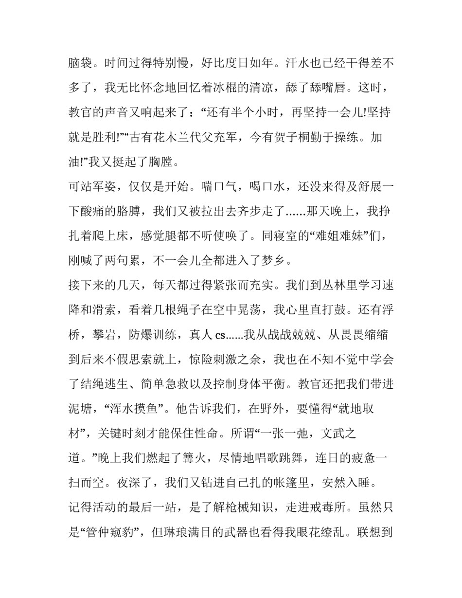 胳膊受伤请假的申请书模板 单位骨折请假条怎么写(3篇)_第2页