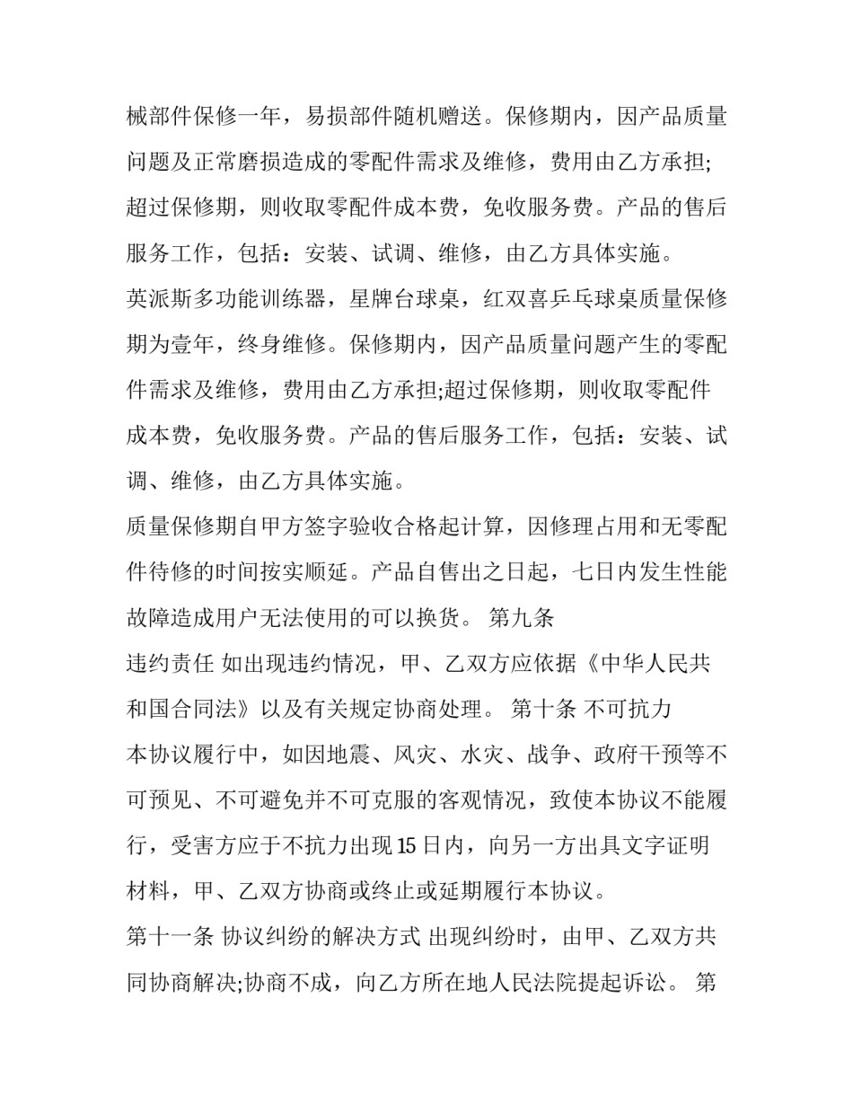电子攻击技术讲座心得体会及感悟 电子信息技术讲座心得体会(二篇)_第3页