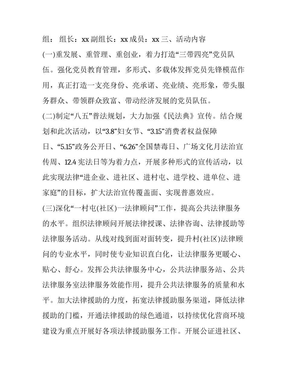 弱势群体冬训心得体会及收获 部队冬训体会(5篇)_第2页