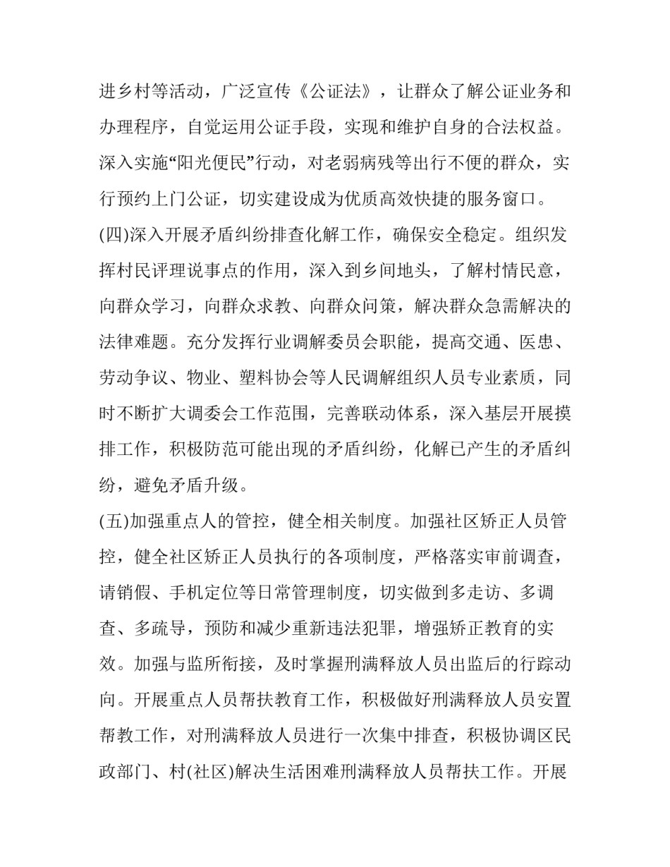 弱势群体冬训心得体会及收获 部队冬训体会(5篇)_第3页