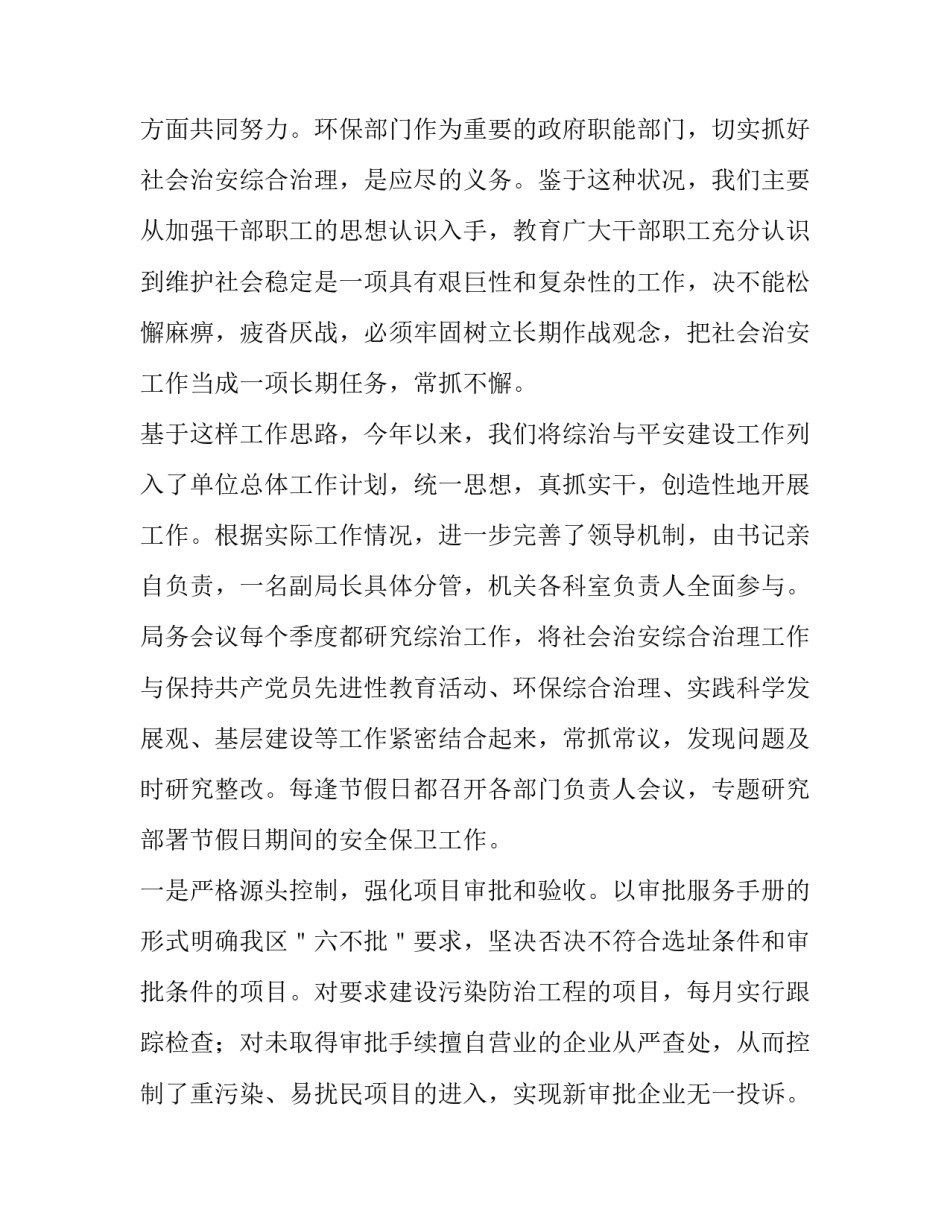 降低建设规模申请书 降低建设规模申请书怎么写(8篇)_第2页