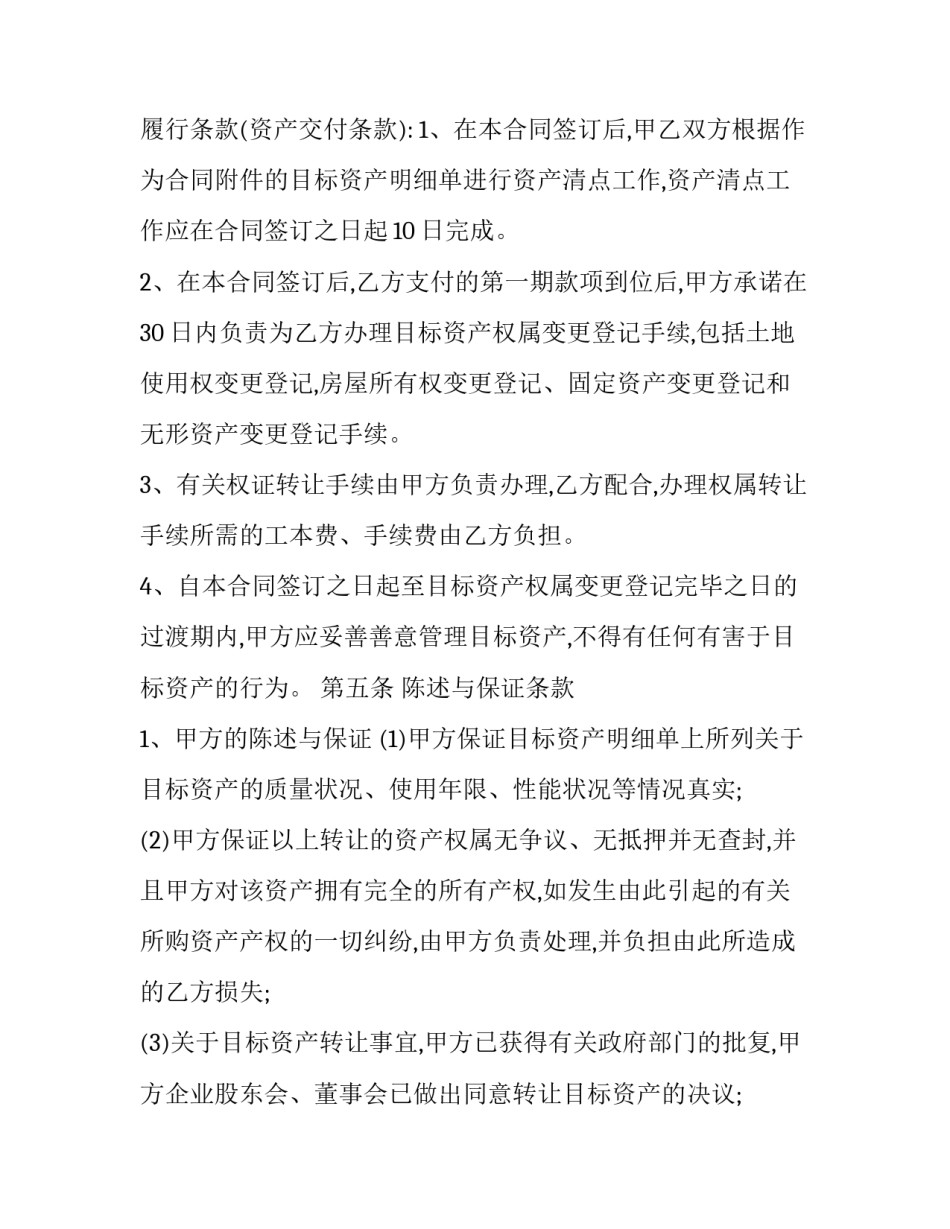 无形资产会计心得体会 无形资产评估心得体会(2篇)_第3页