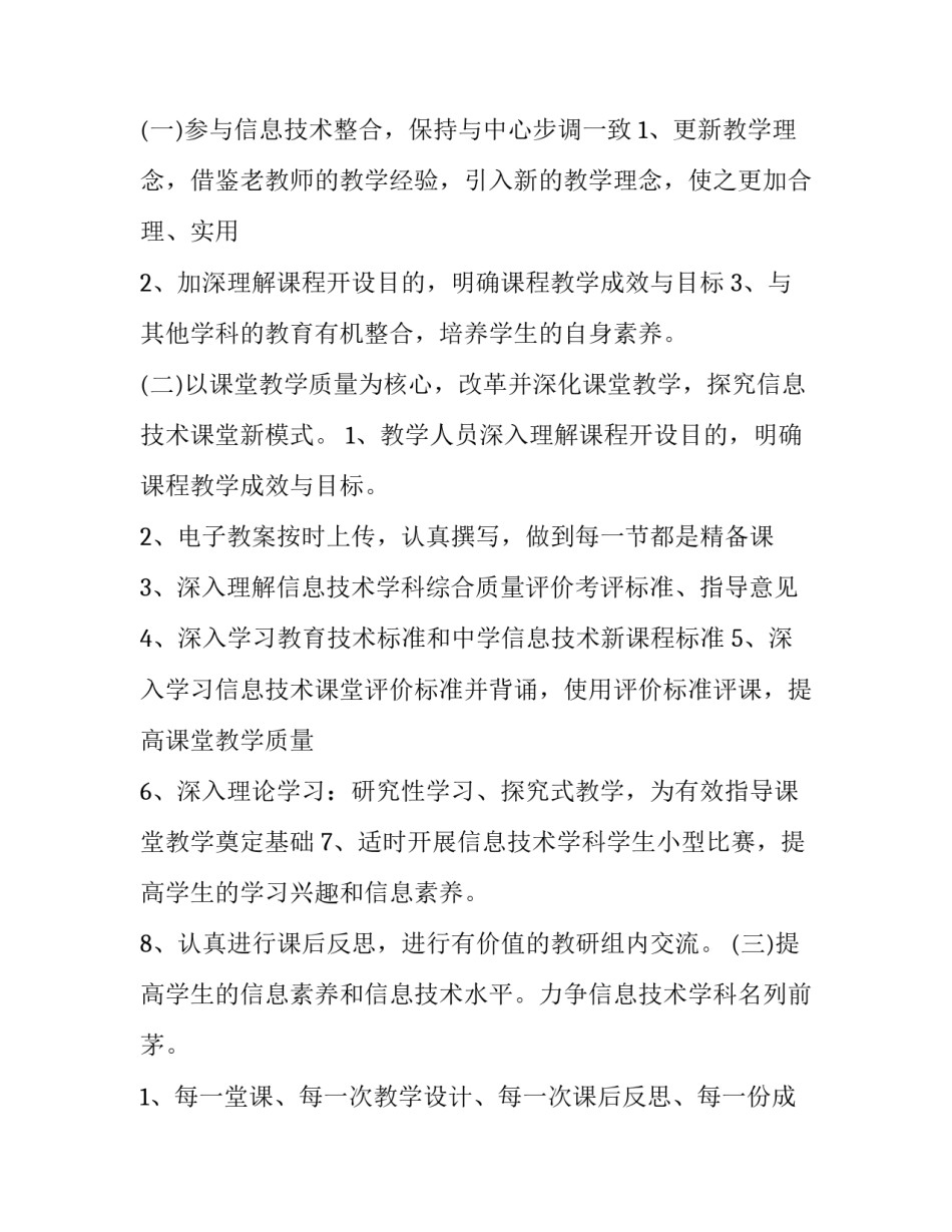职业病防治心得体会和感想 职业病危害心得体会(二篇)_第2页
