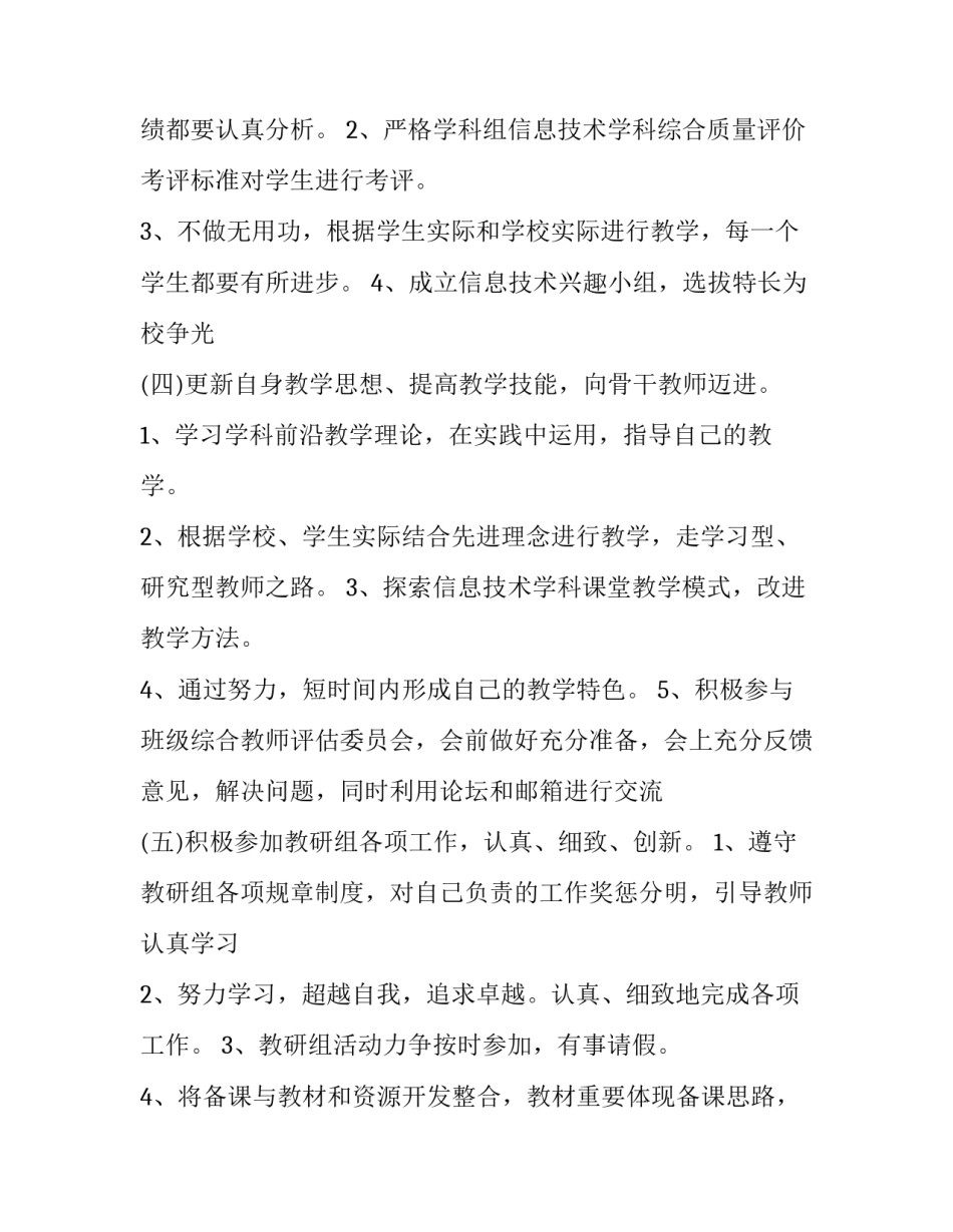 职业病防治心得体会和感想 职业病危害心得体会(二篇)_第3页