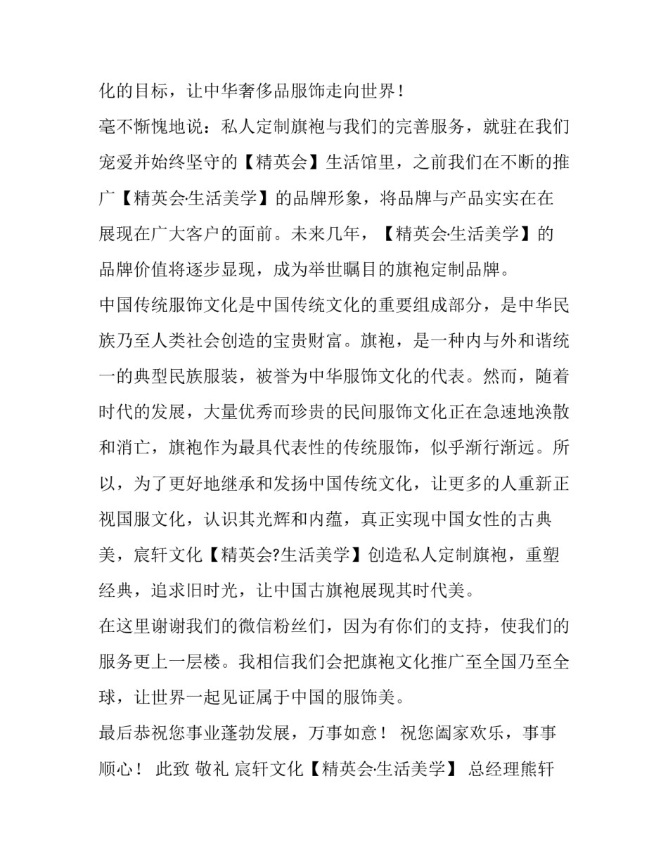 感谢健身教练心得体会和方法 对健身教练的用心良苦的感谢话(五篇)_第2页