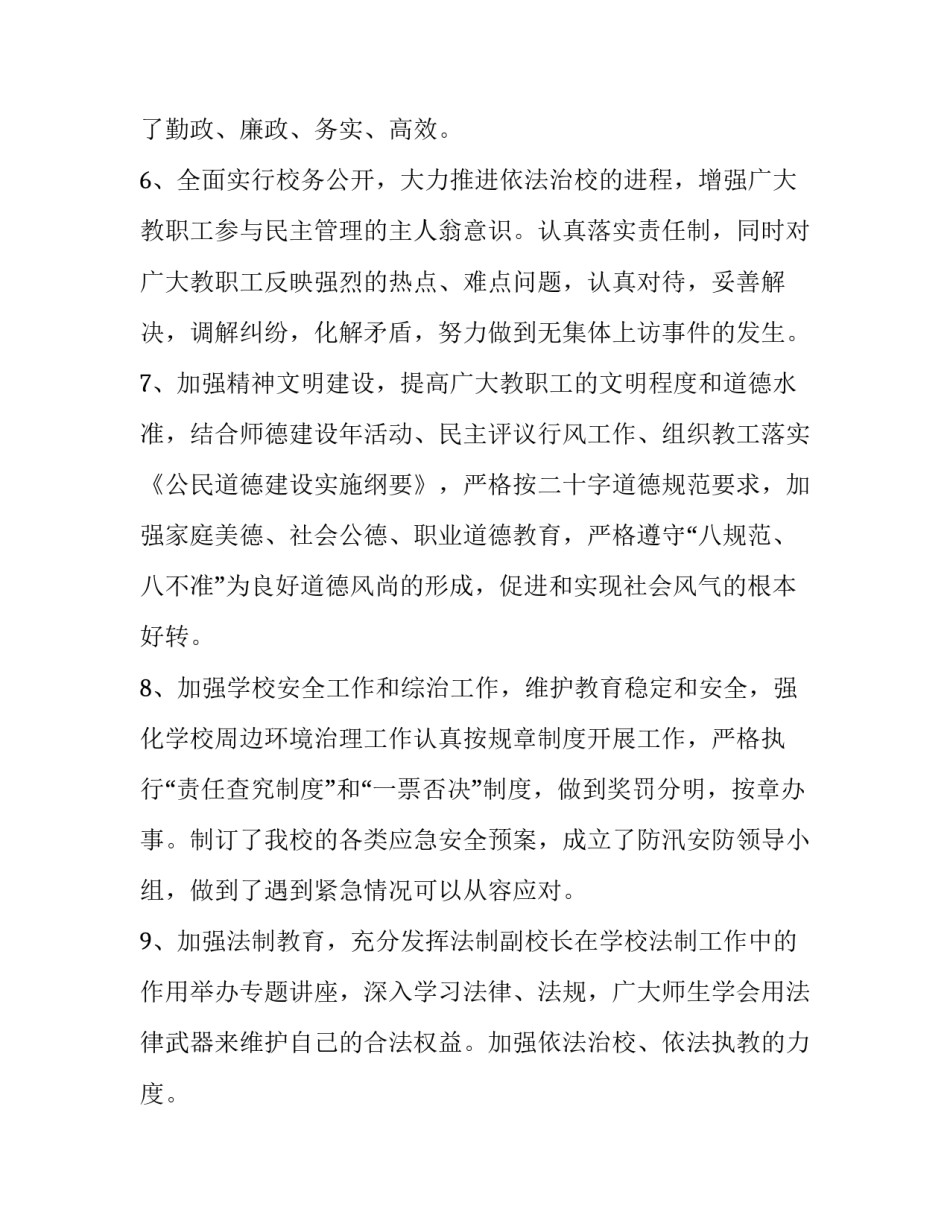 支部文化初具雏形心得体会怎么写 支部文化初具雏形心得体会怎么写啊(七篇)_第3页