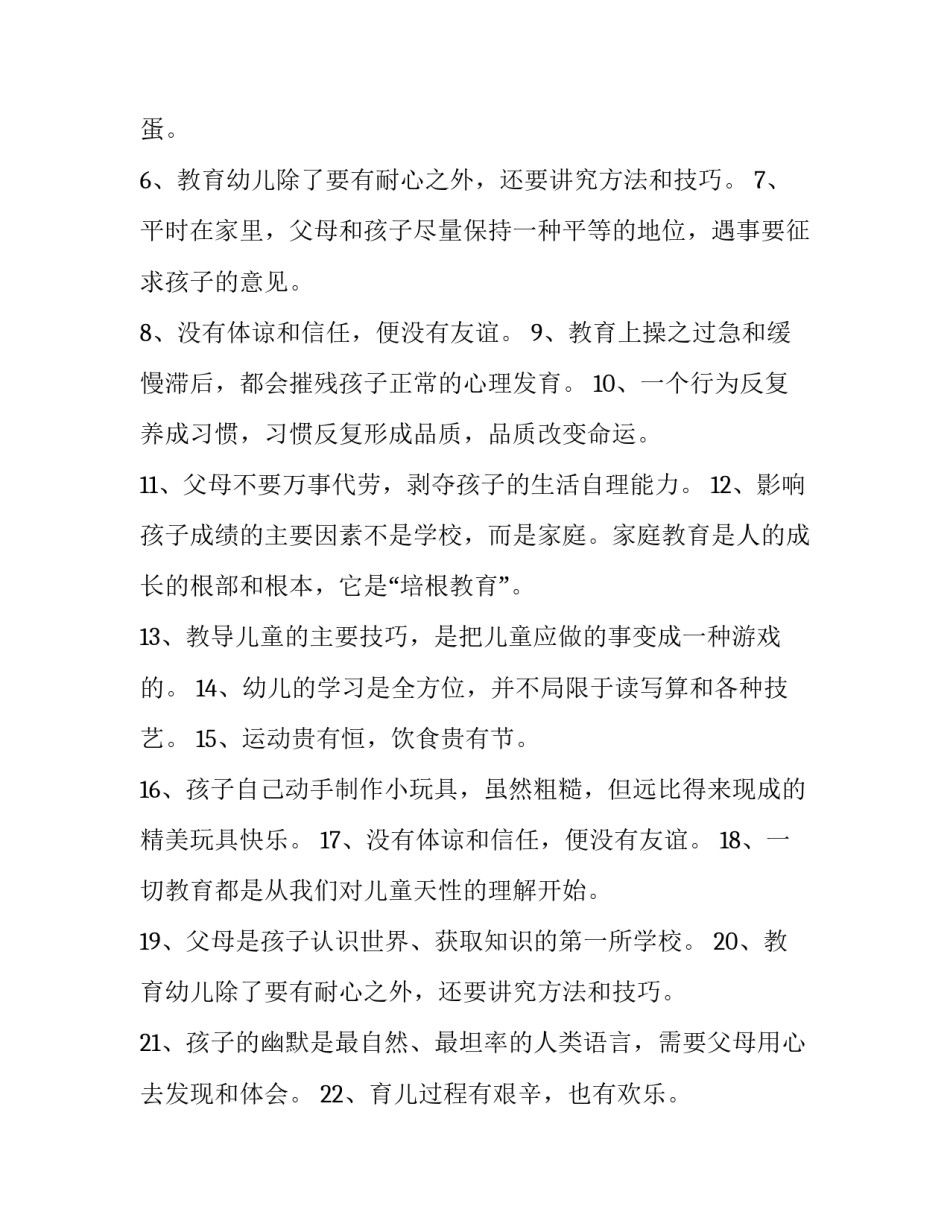 教育部与上海市合作协议书汇总 教育部与上海市合作协议书汇总模板(七篇)_第2页