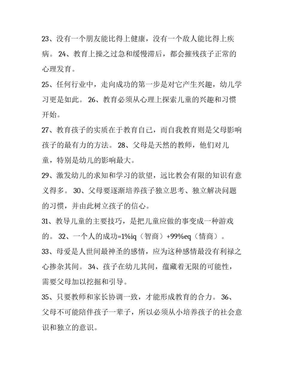 教育部与上海市合作协议书汇总 教育部与上海市合作协议书汇总模板(七篇)_第3页