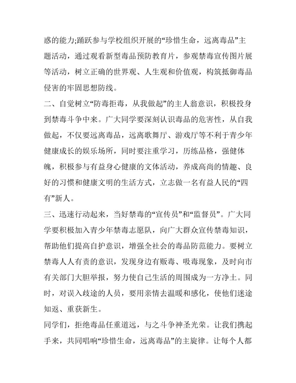 远离震中地区心得体会 地震时震中区的人们感到(5篇)_第2页
