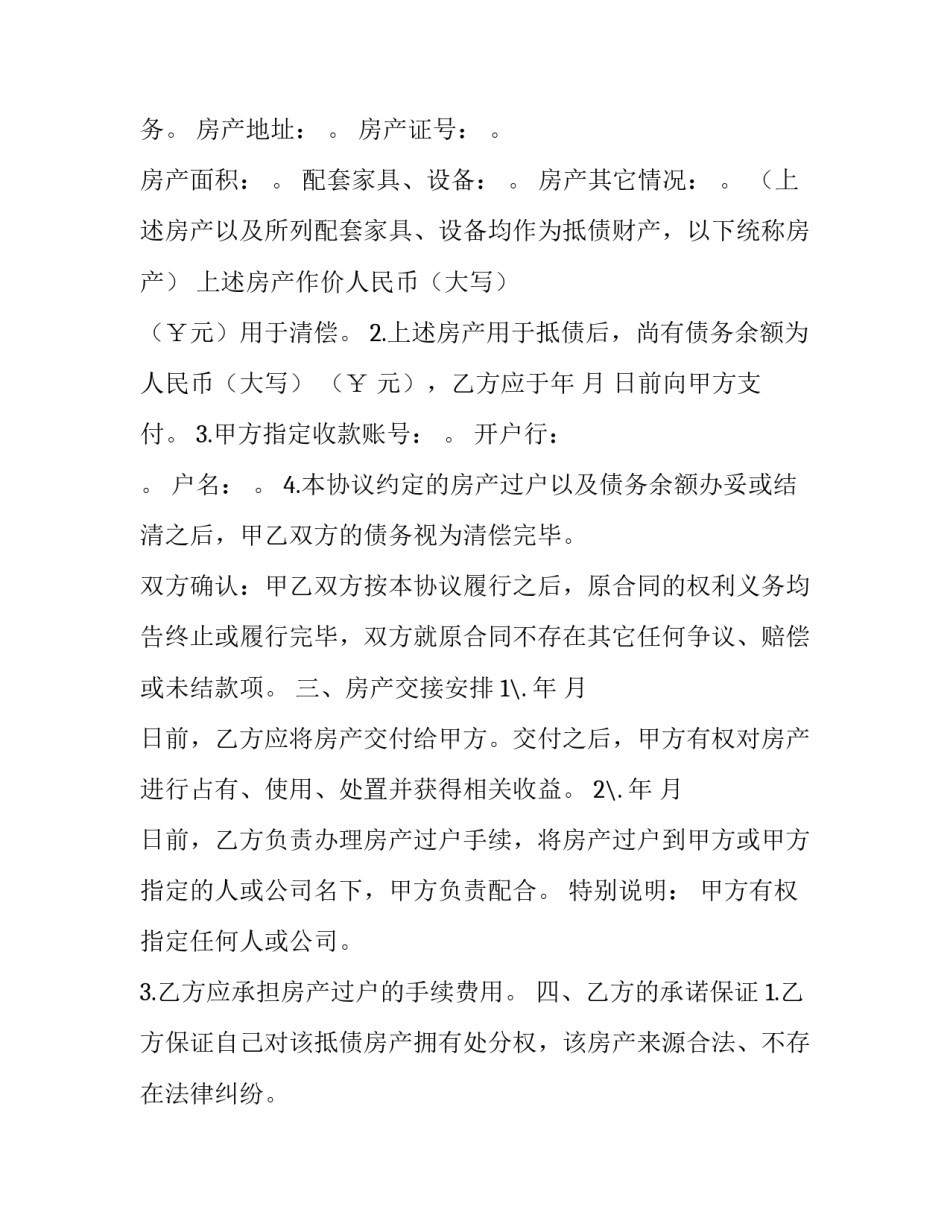 协议书两方和三方区别在哪汇总 三方协议书是明确哪三方(四篇)_第2页