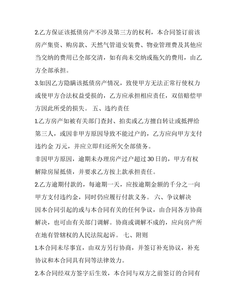 协议书两方和三方区别在哪汇总 三方协议书是明确哪三方(四篇)_第3页