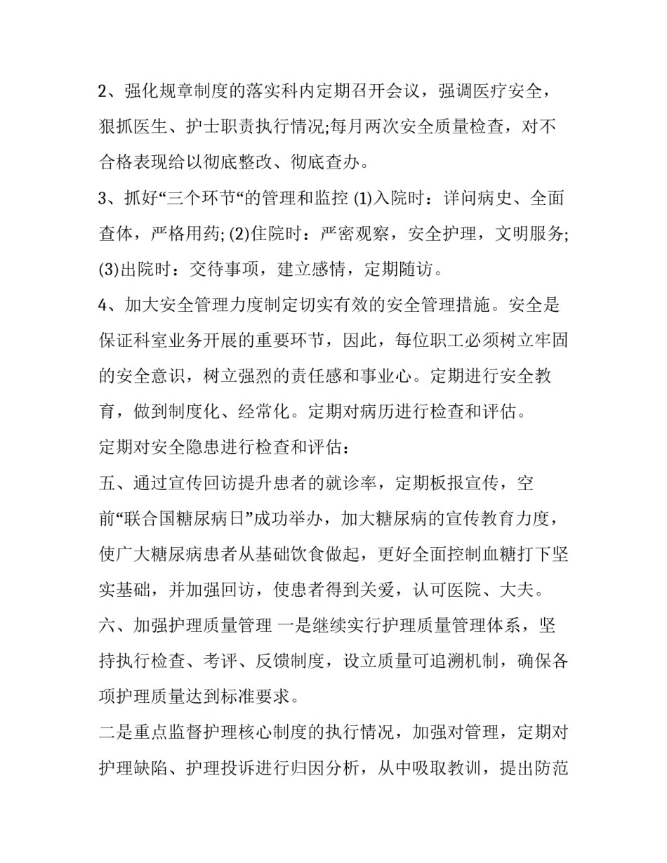 中医适宜技术的心得体会和感想 中医技术培训心得体会(6篇)_第3页