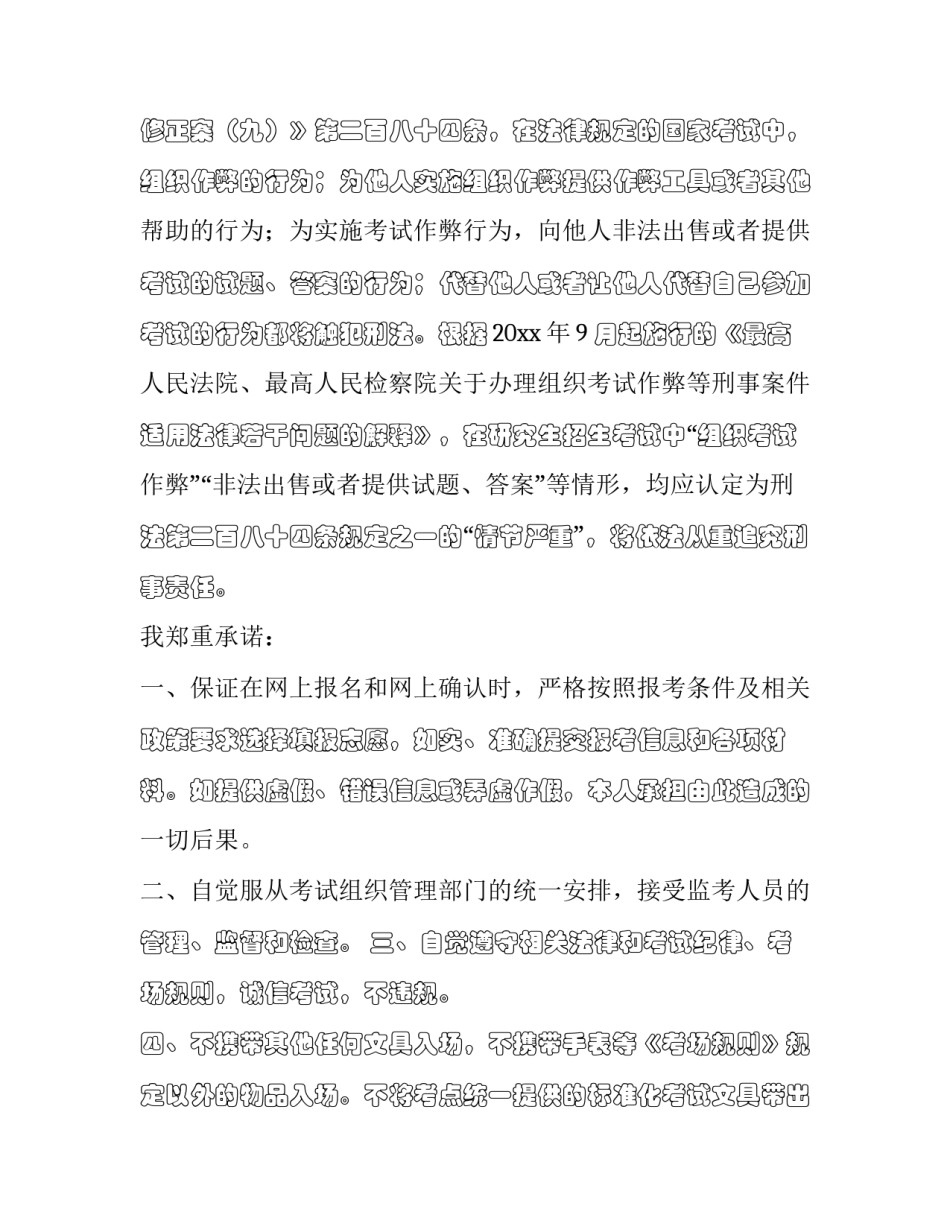 网上直播课教师心得体会及感悟 网上直播课教师心得体会及感悟怎么写(九篇)_第3页