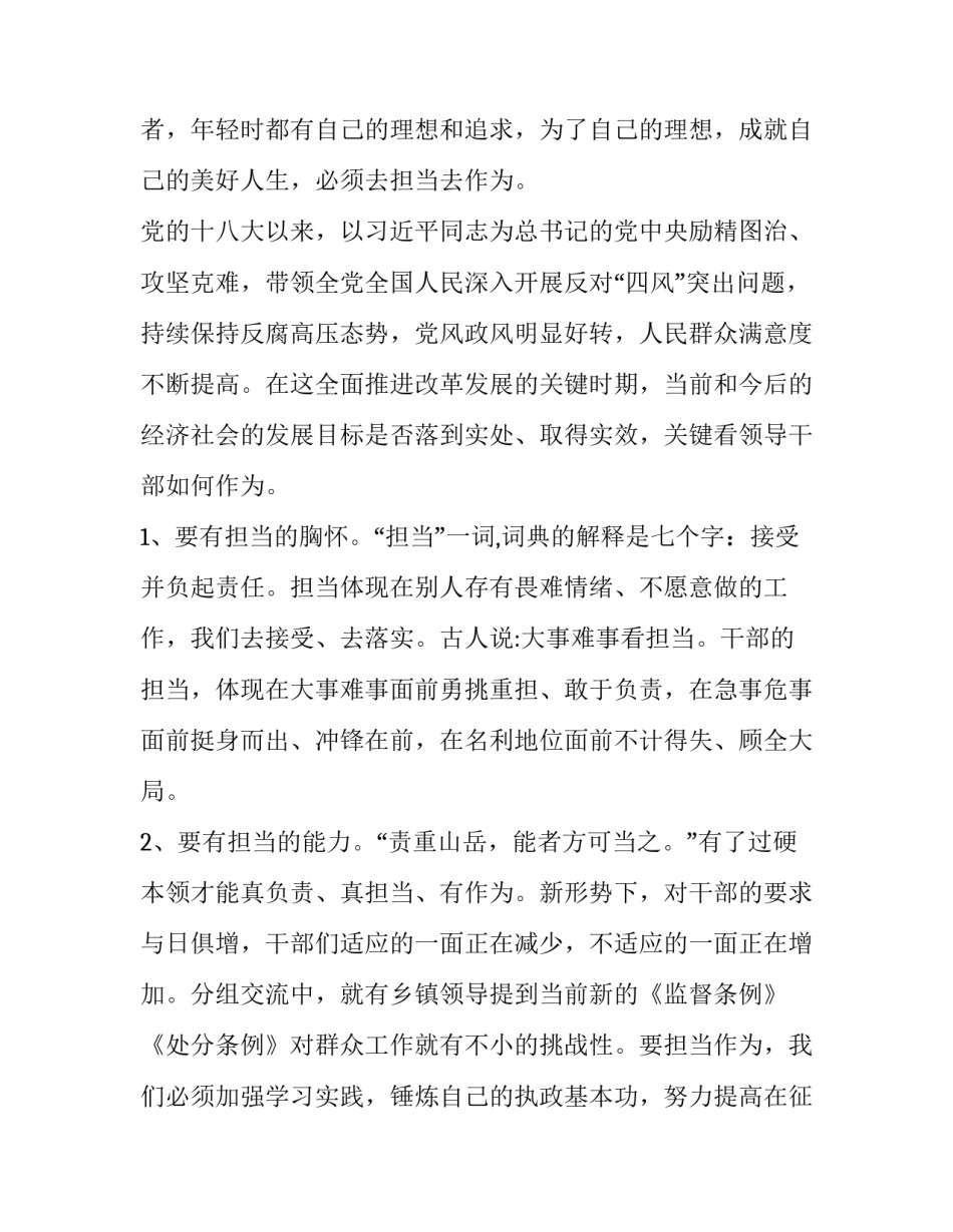 学习两个清单心得体会 对清单心得体会(8篇)_第3页