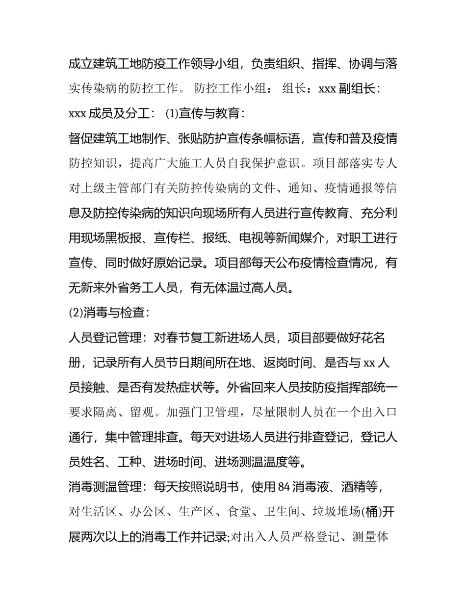 应对强敌信心心得体会及感悟 瞄准强敌对手,增强打赢信心(6篇)_第3页