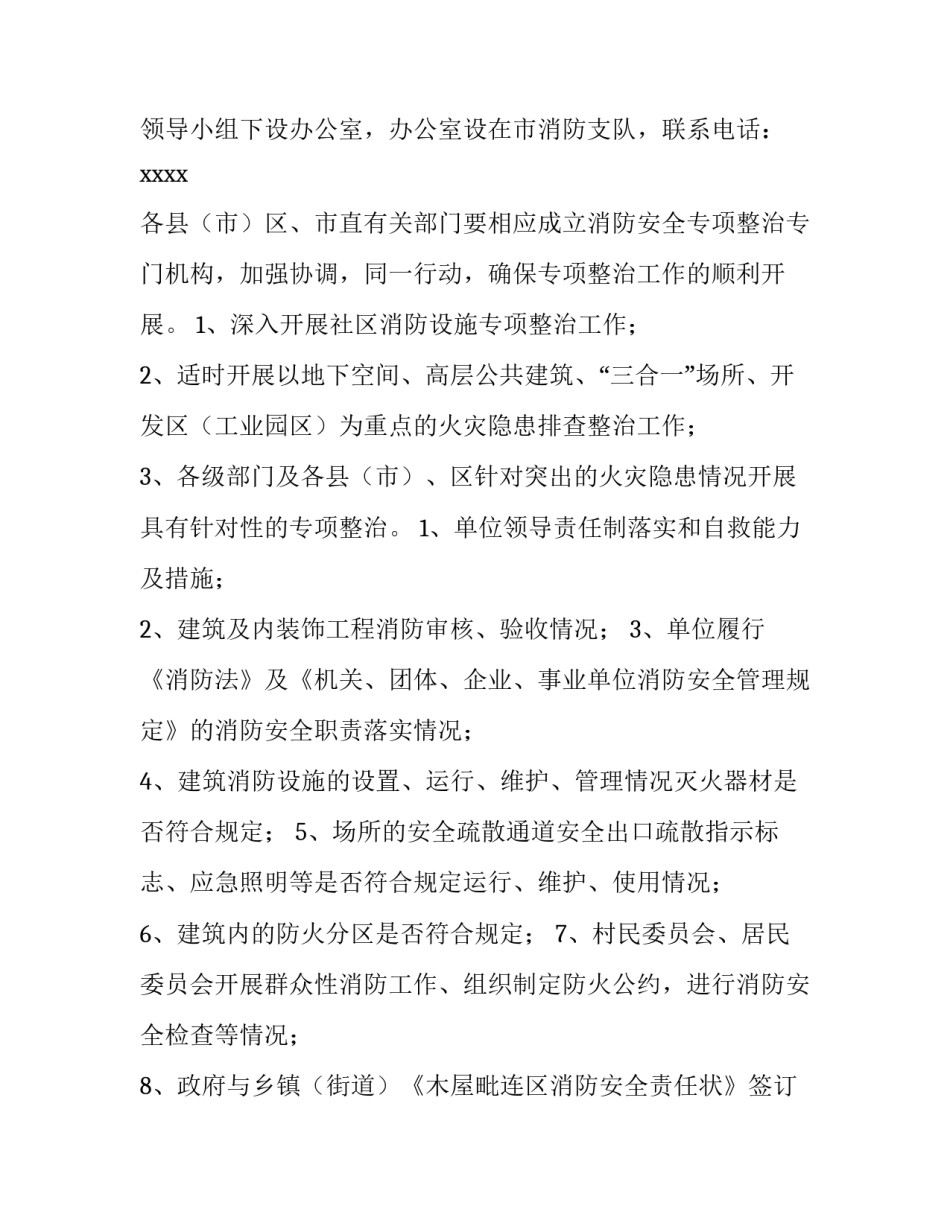 整治违规宴请饮酒心得体会总结 违规宴请喝酒心得体会(6篇)_第2页