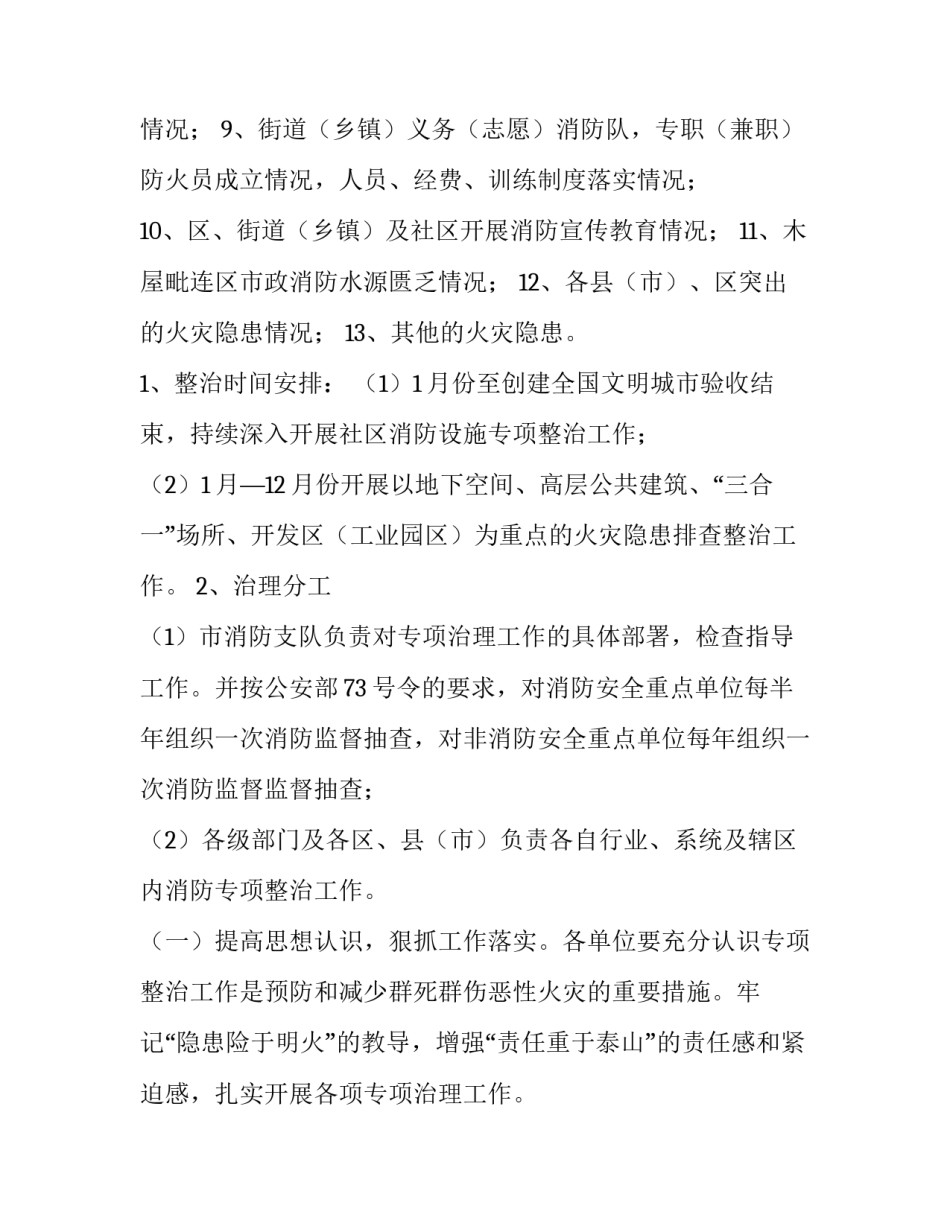 整治违规宴请饮酒心得体会总结 违规宴请喝酒心得体会(6篇)_第3页