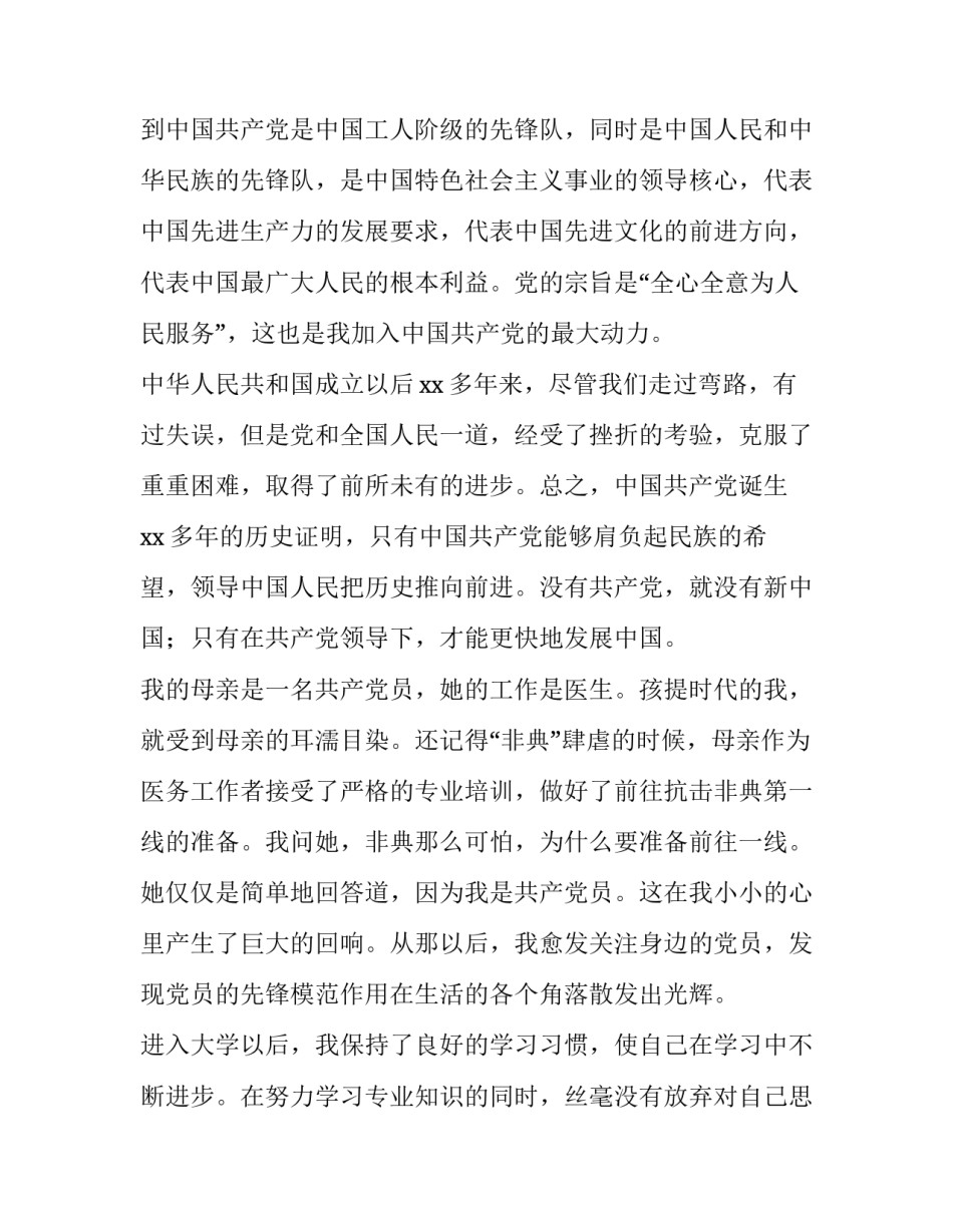 铁路隧道管理心得体会总结 铁路桥隧工心得体会(5篇)_第2页