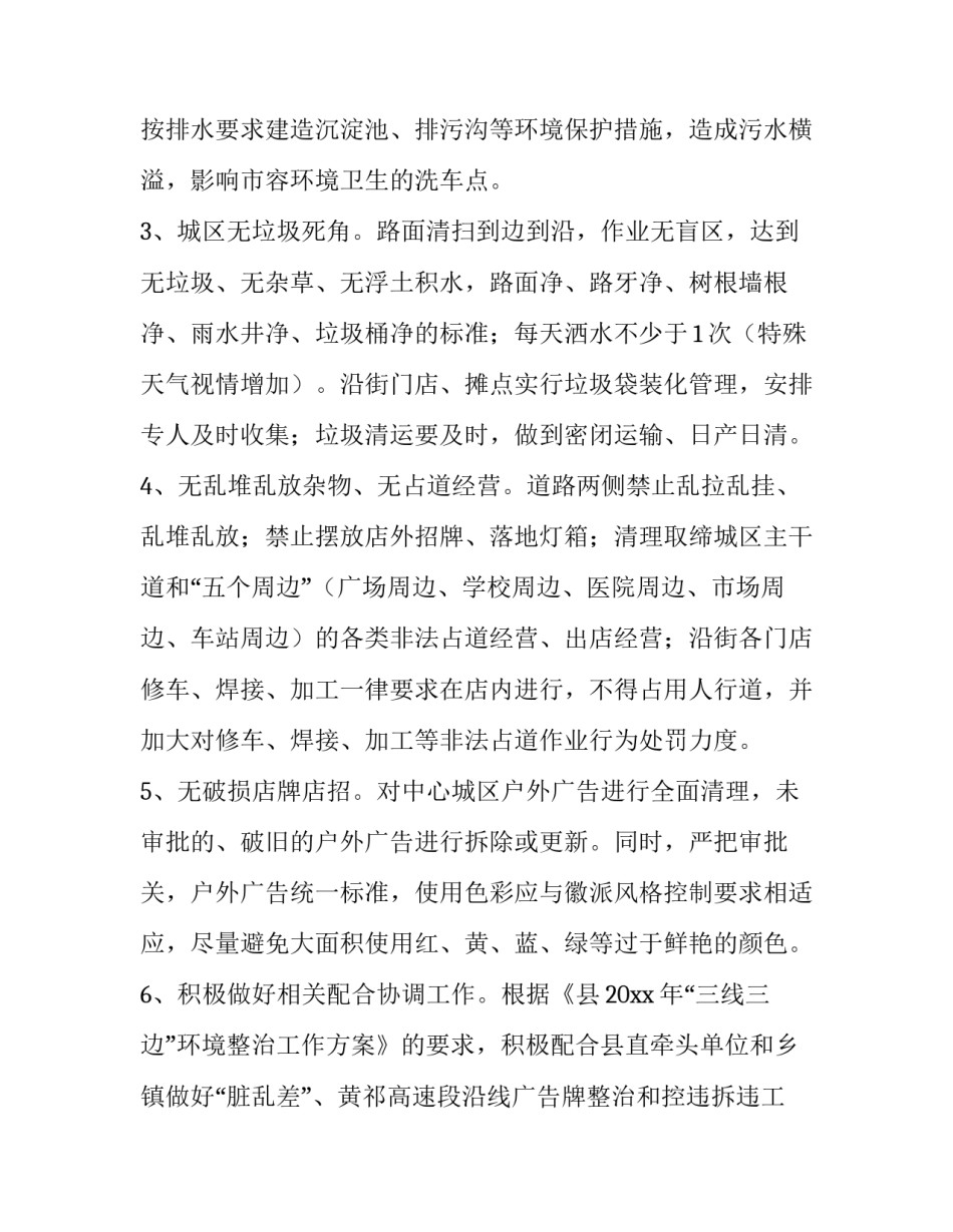 整治违规宴请饮酒心得体会和感想 整治违规宴请饮酒心得体会和感想怎么写(五篇)_第2页