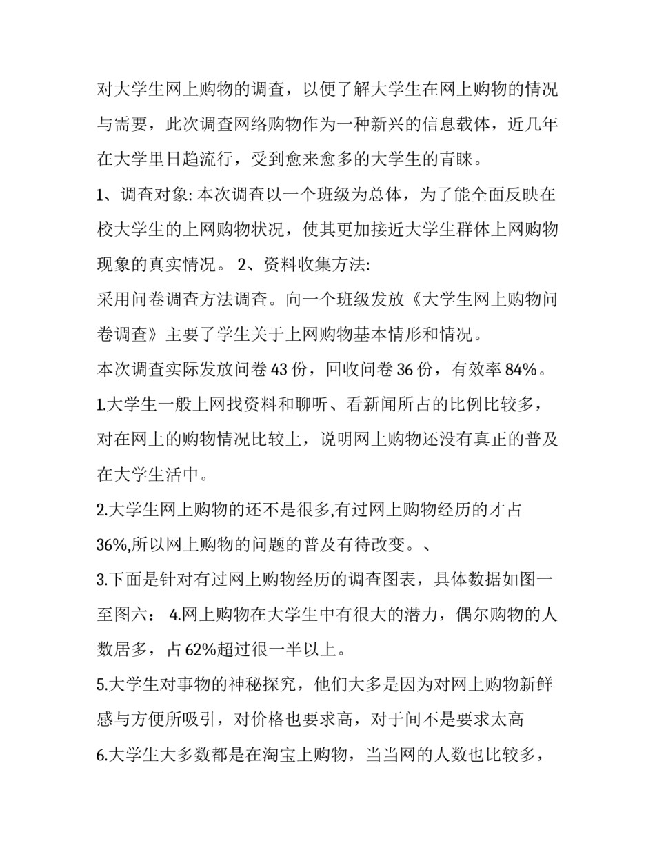 网上直播课教师心得体会及收获 网上直播课教师心得体会及收获怎么写(九篇)_第2页