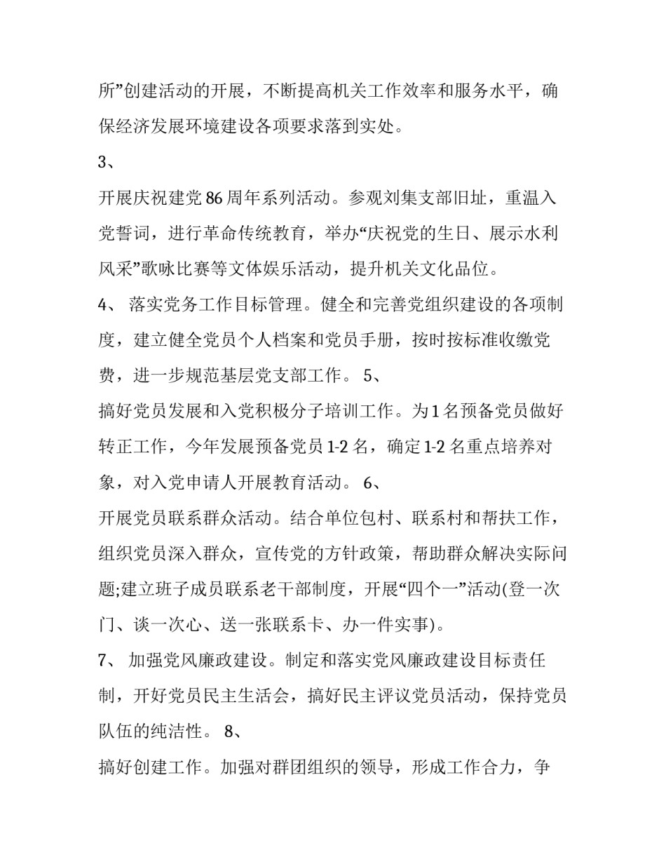 机关文印服务规范心得体会如何写 办文办事程序与规范心得体会(七篇)_第2页