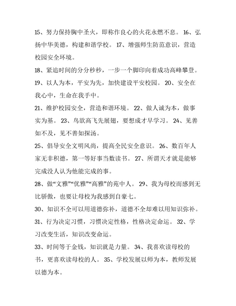 校园远离毒品心得体会 大学生远离毒品心得体会(8篇)_第2页