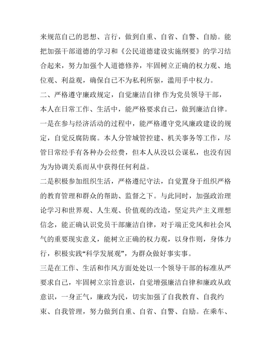 共产心得体会报告 共产心得体会5000字(7篇)_第2页