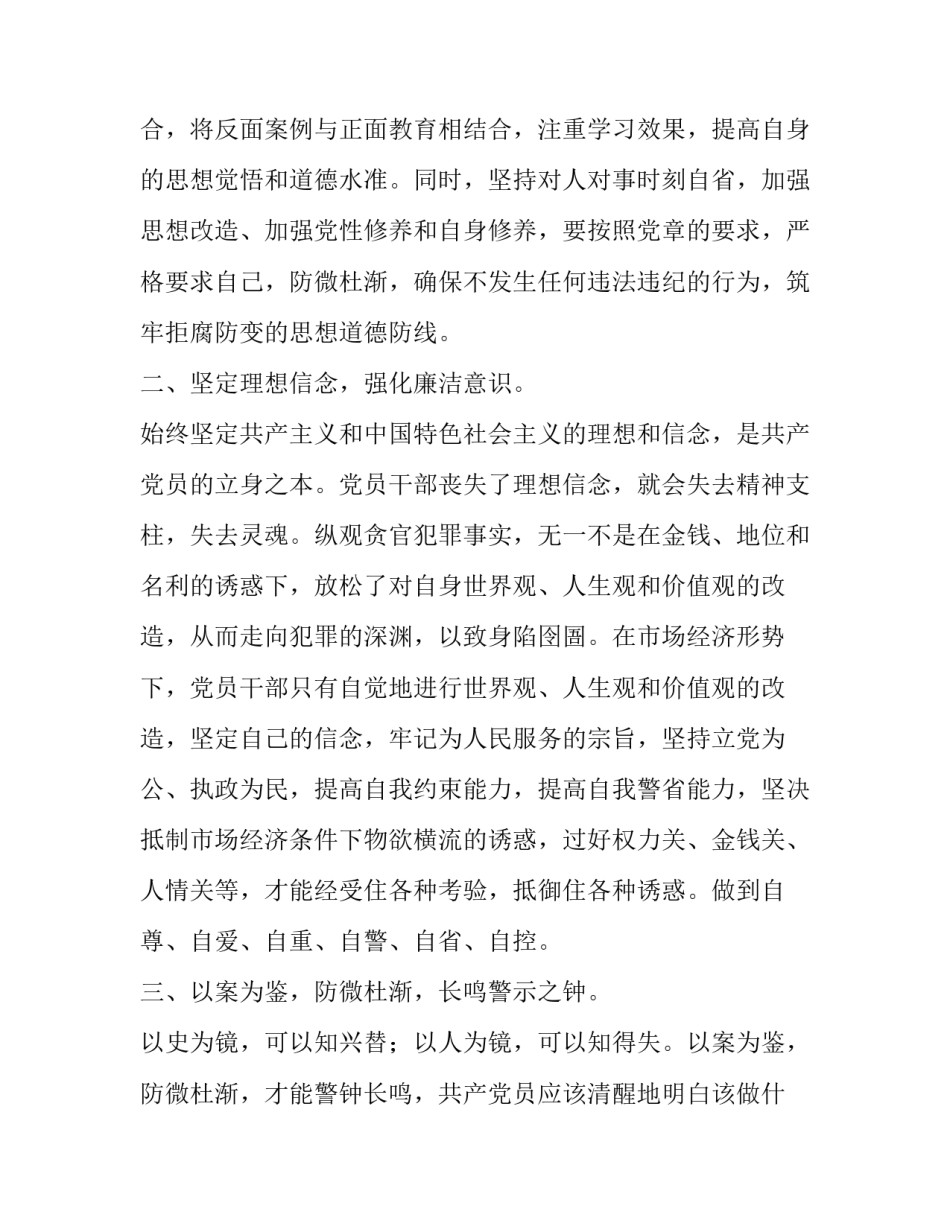 参观历史图片展心得体会实用 历史博物馆展览心得(五篇)_第2页
