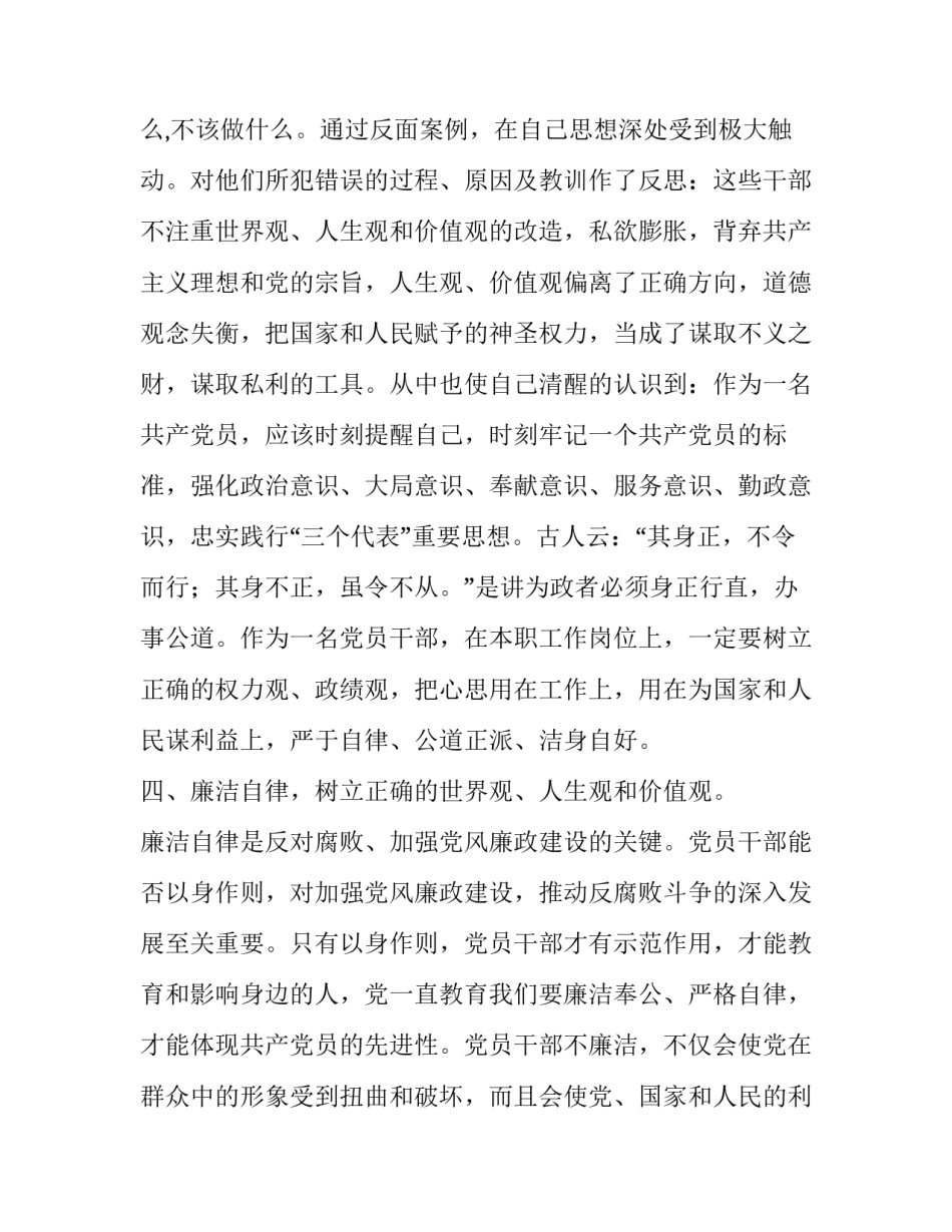 参观历史图片展心得体会实用 历史博物馆展览心得(五篇)_第3页