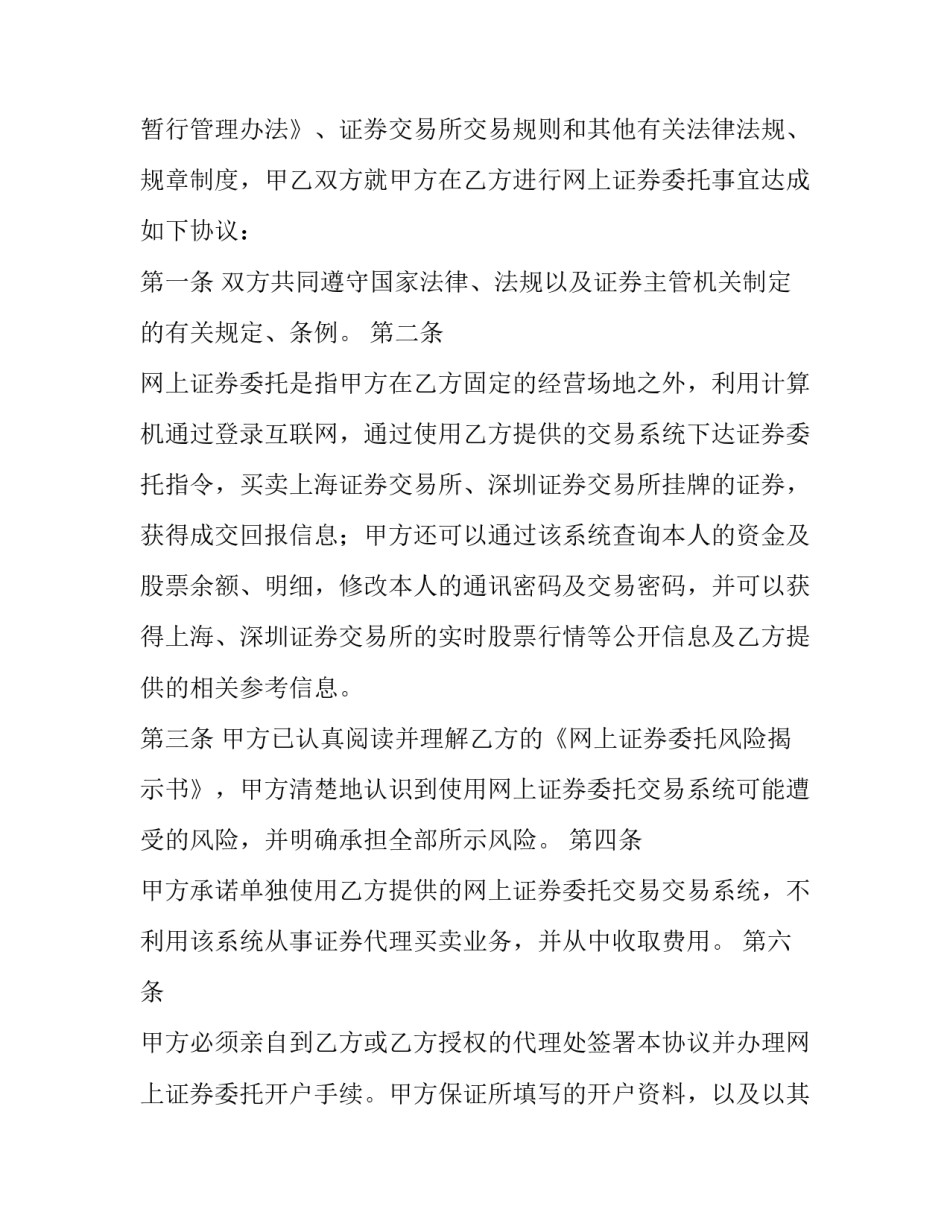 网上直播课教师心得体会 网上直播课教师心得体会怎么写(三篇)_第2页