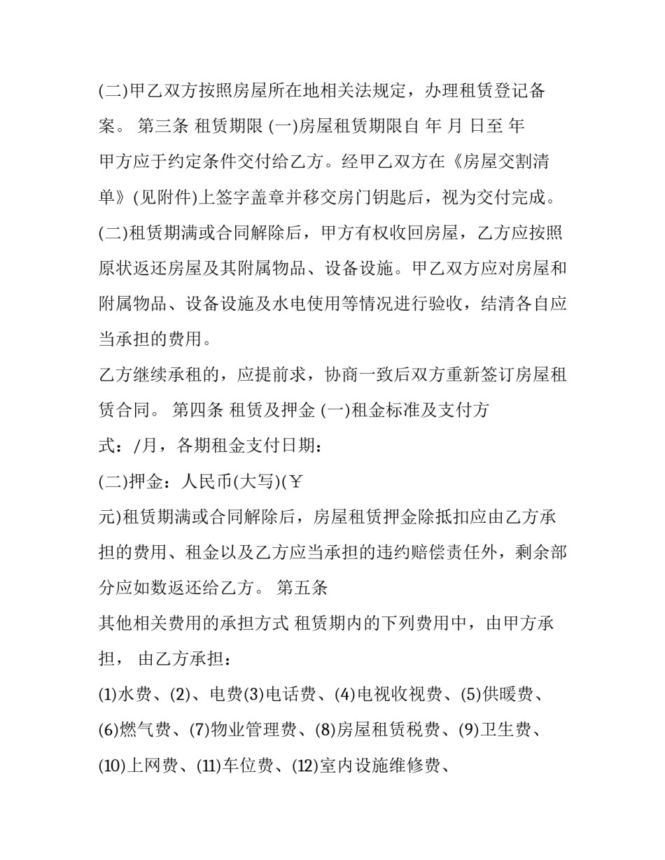 第三方代签合同免责协议书范本 第三方代签合同免责协议书范本下载(二篇)_第2页