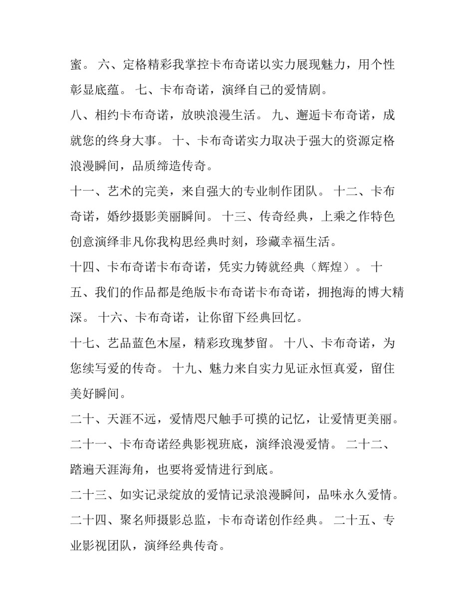 摄影中曝光的心得体会 摄影如何曝光(3篇)_第3页