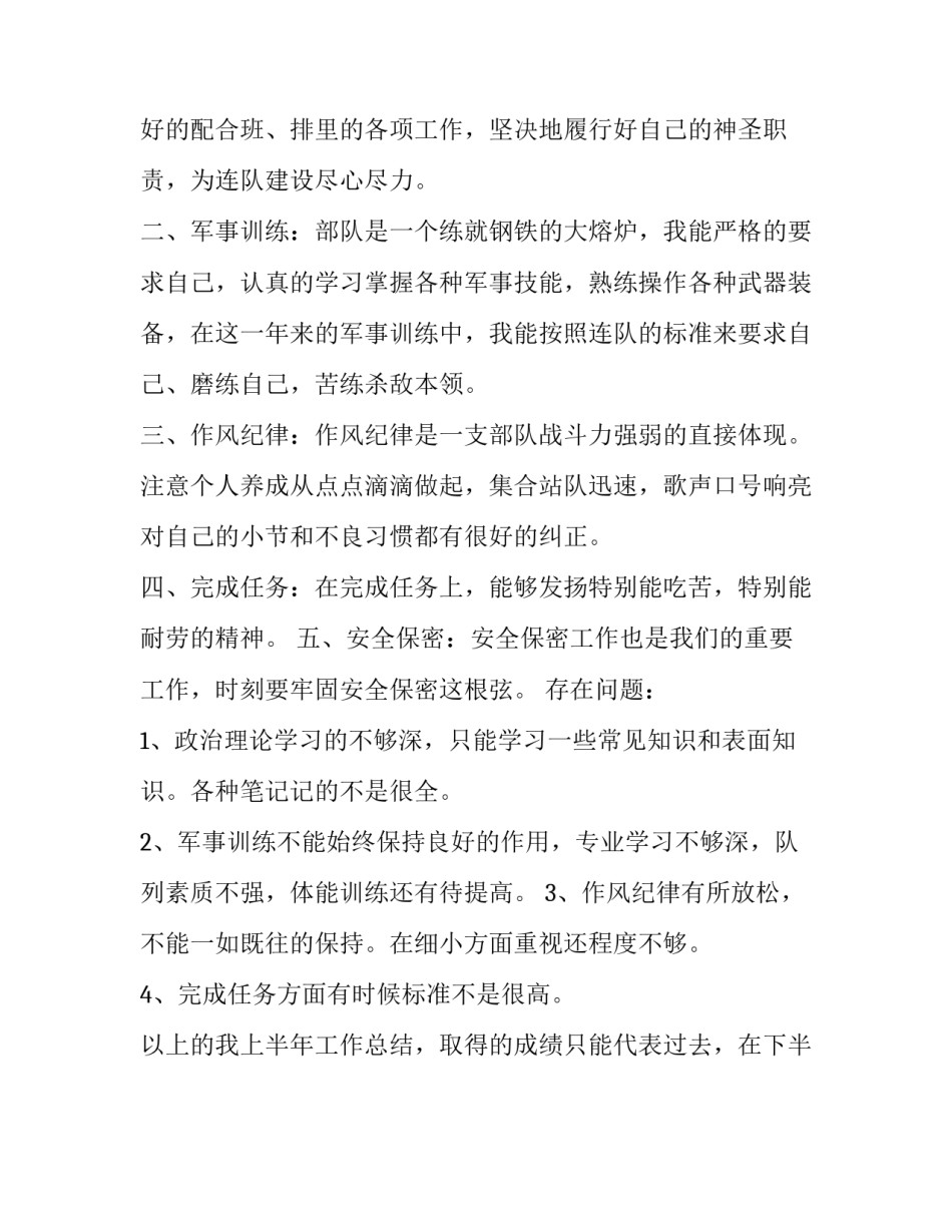 部队对赌博的心得体会报告 部队认清赌博危害心得体会(2篇)_第3页