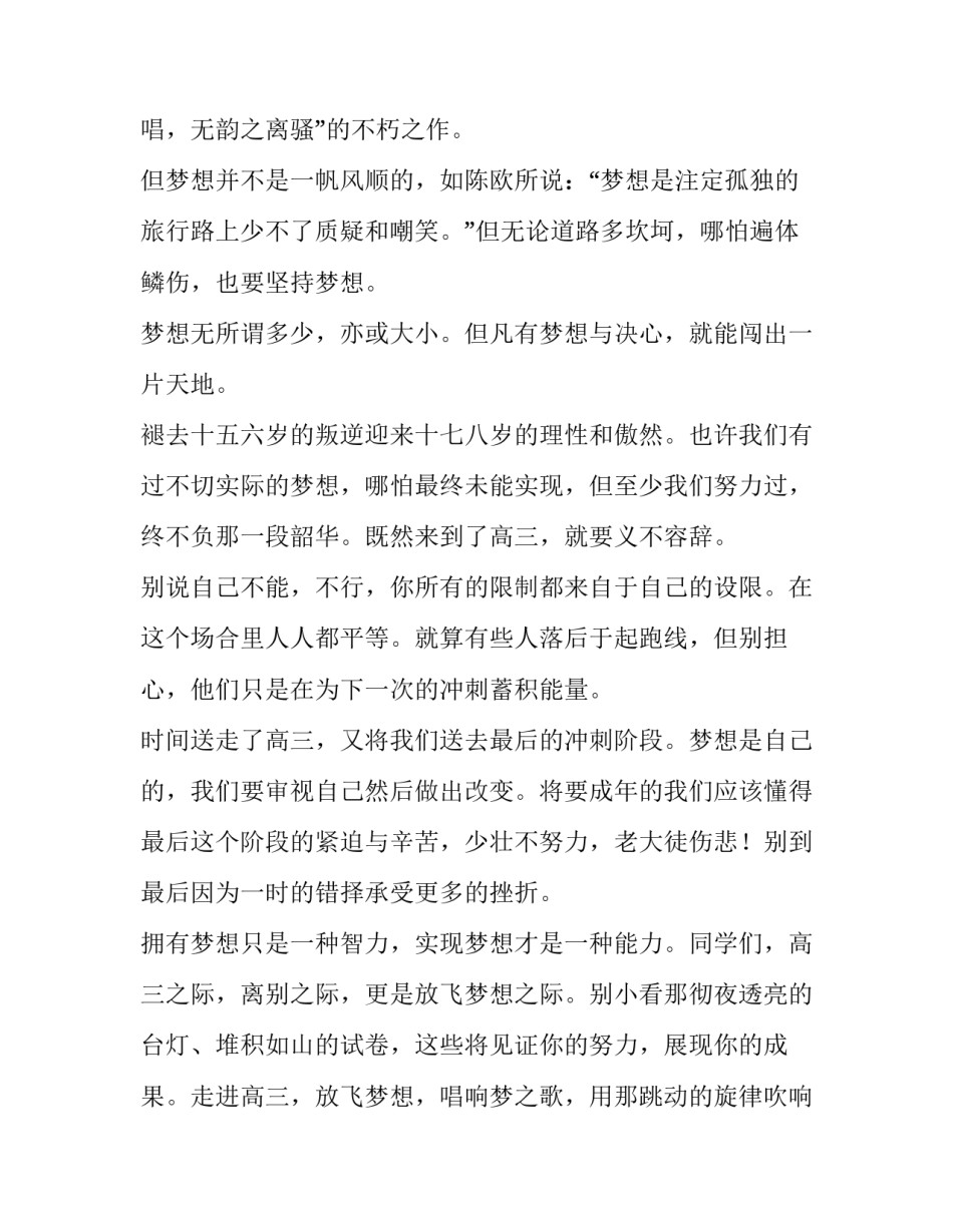 走进伟人风范心得体会及感悟 感悟伟人风范,塑造更好自我(二篇)_第2页
