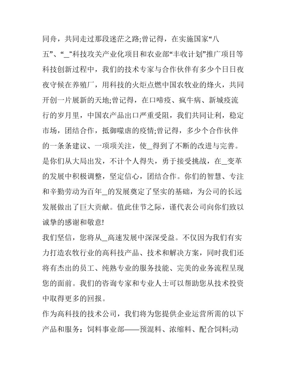 感谢健身教练心得体会及收获 感谢健身教练的辛苦付出和耐心教导(三篇)_第2页