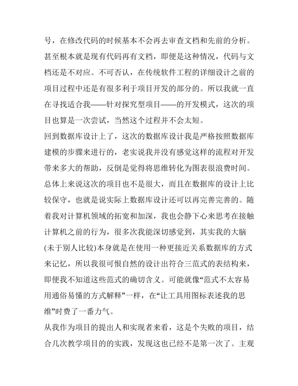 抽象设计的艺术心得体会如何写 抽象设计的艺术心得体会如何写初中(四篇)_第2页