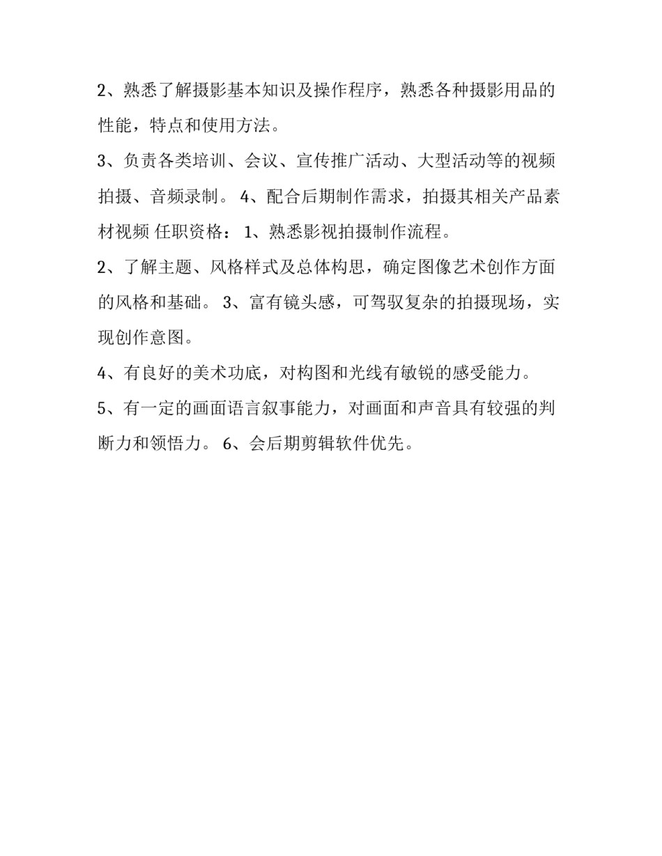 摄影中曝光的心得体会如何写 摄影曝光的重要性(2篇)_第3页