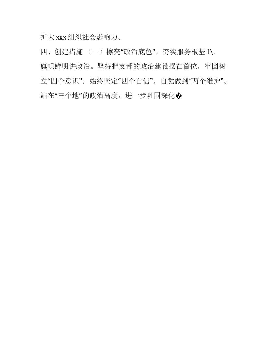 特色作业交流心得体会简短 特色作业交流心得体会简短怎么写(9篇)_第2页