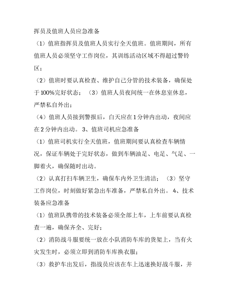 医疗事故检查指南心得体会报告 医疗事故总结报告(9篇)_第2页