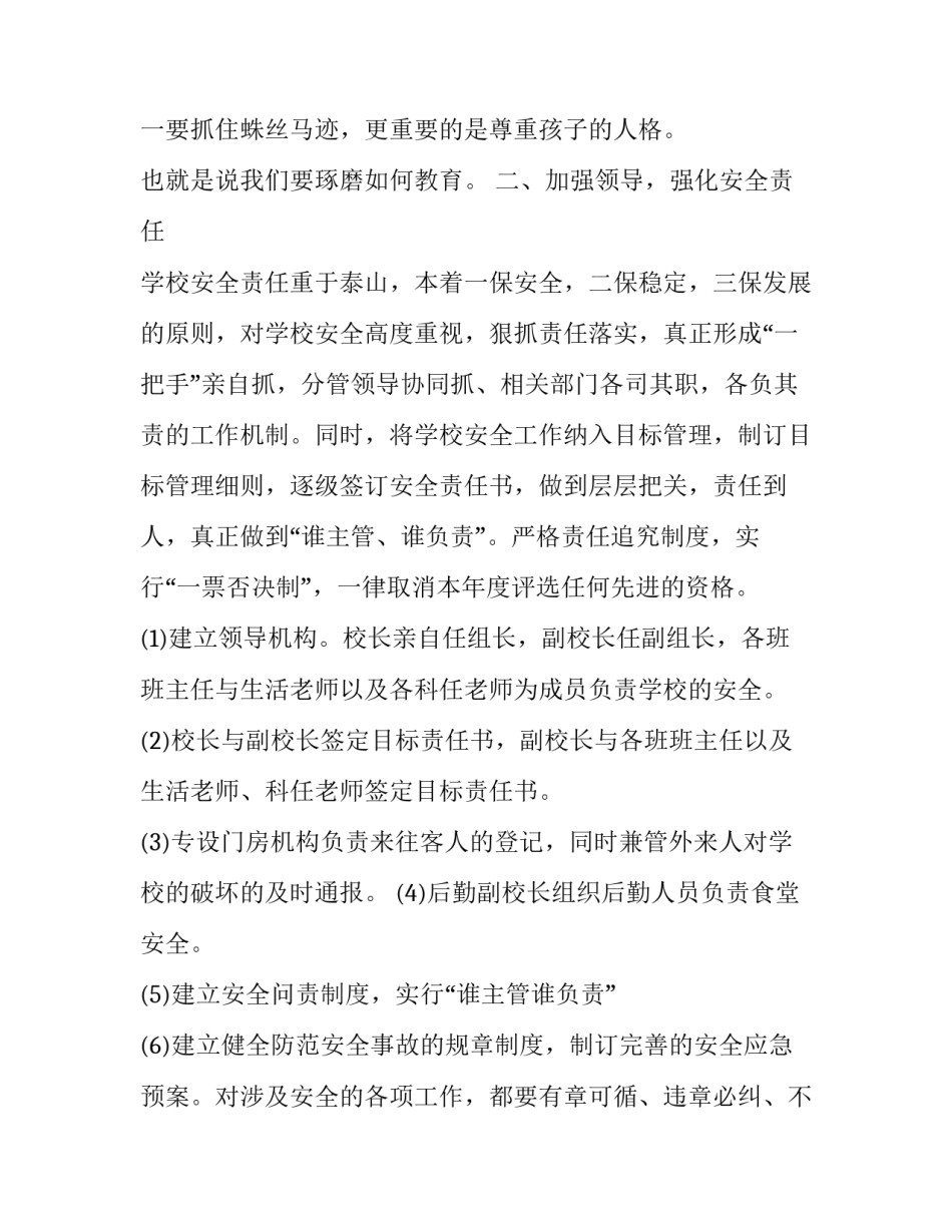 观看全家福心得体会怎么写 观看全家福心得体会怎么写作文(6篇)_第3页