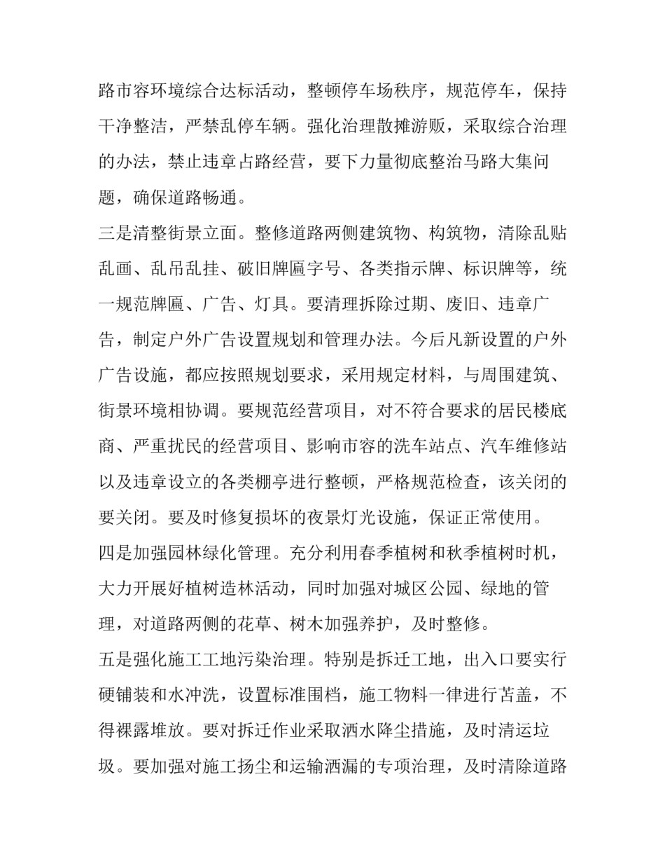 整治违规宴请饮酒心得体会及收获 部队违规宴请喝酒心得体会(七篇)_第2页